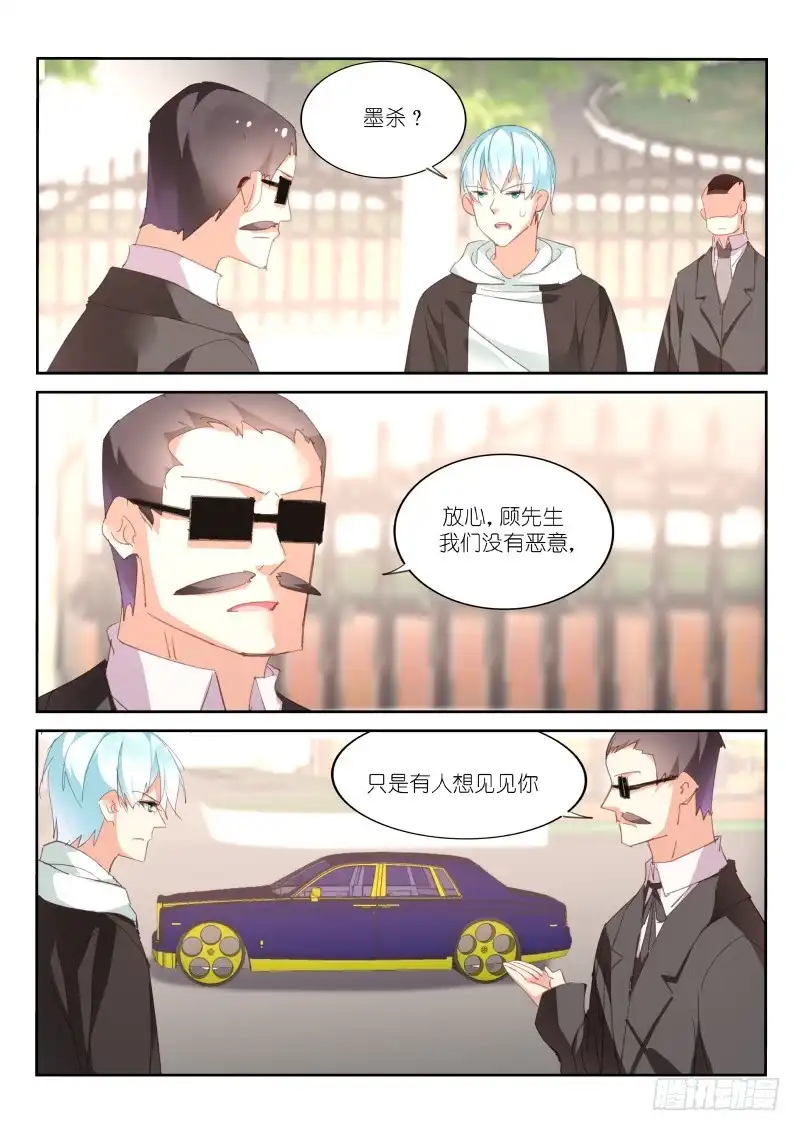 第96话-不二掌门-三福动漫,三福君（第3张）
