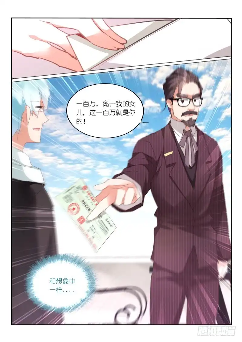 第96话-不二掌门-三福动漫,三福君（第8张）