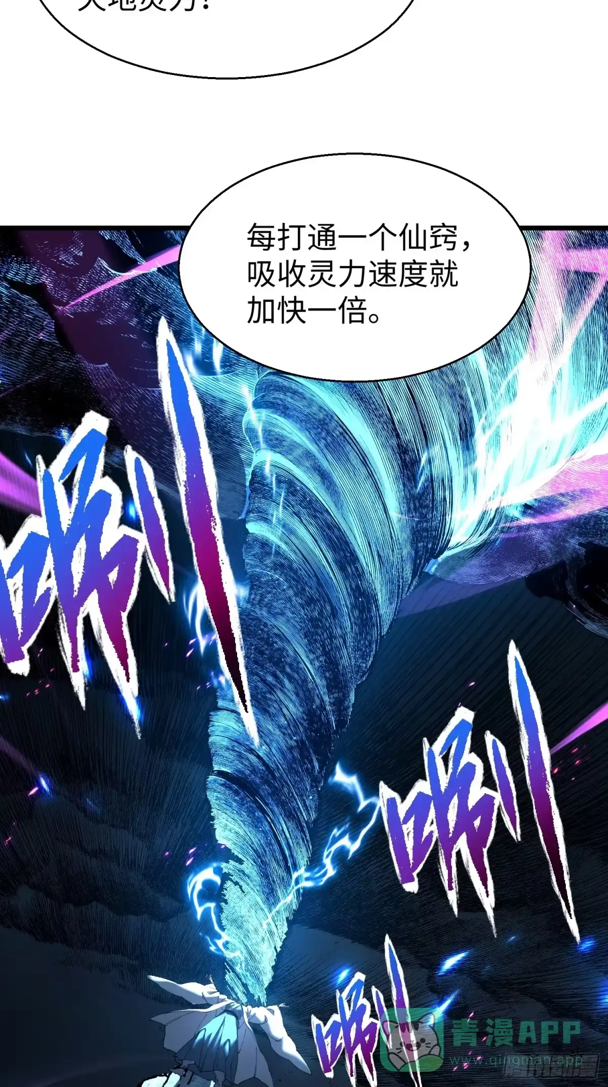 第二十回救星-不会真有人觉得修仙难吧-JZ（第11张）