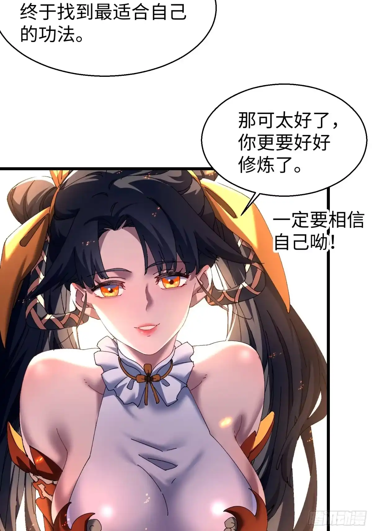 第二十回救星-不会真有人觉得修仙难吧-JZ（第4张）