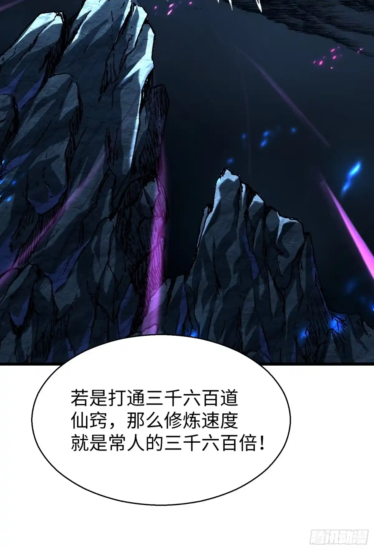 第二十回救星-不会真有人觉得修仙难吧-JZ（第12张）