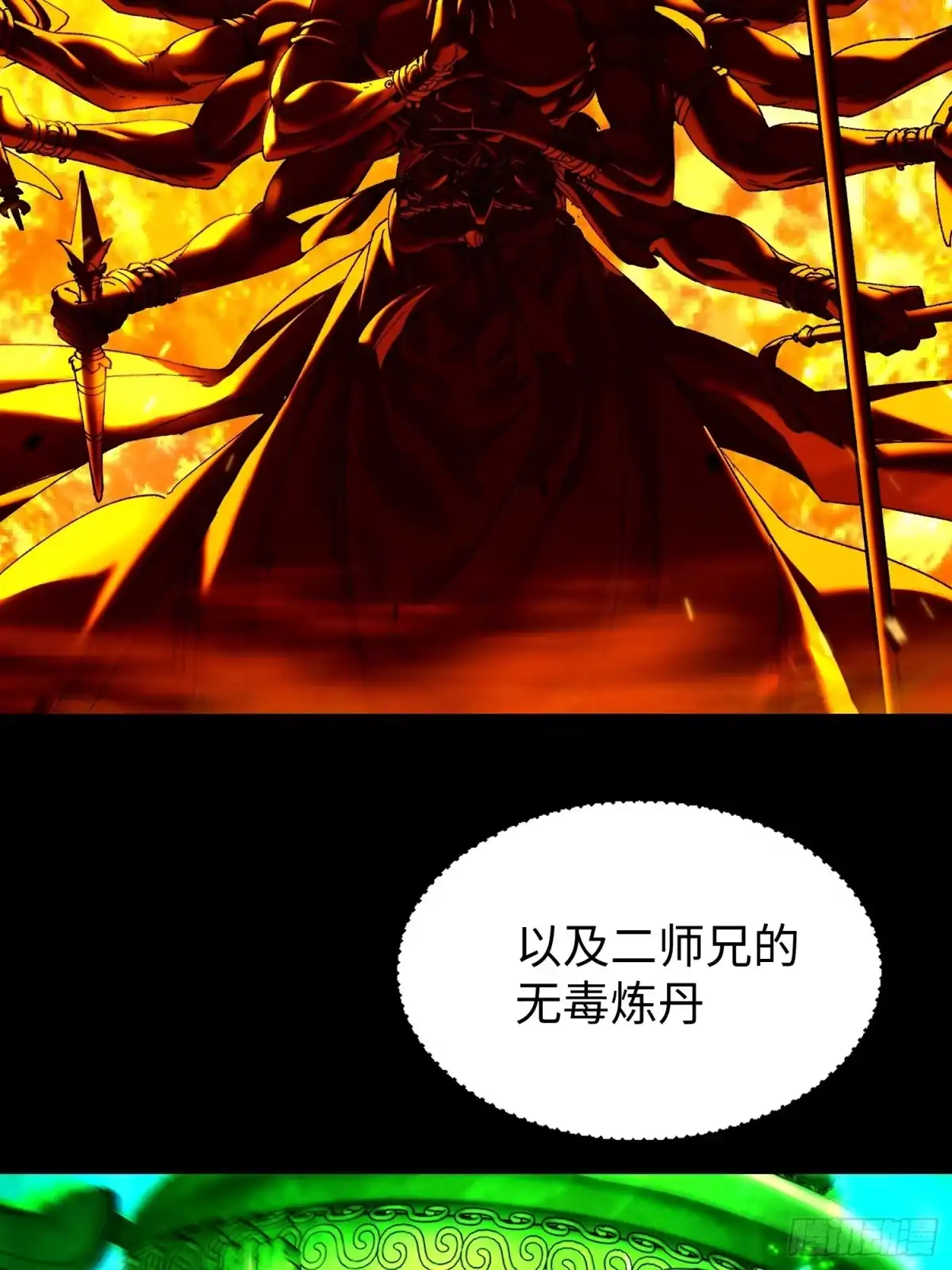 第二十回救星-不会真有人觉得修仙难吧-JZ（第17张）