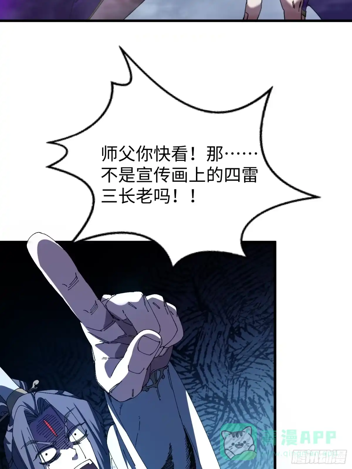 第二十一回缘，妙不可言-不会真有人觉得修仙难吧-JZ（第6张）