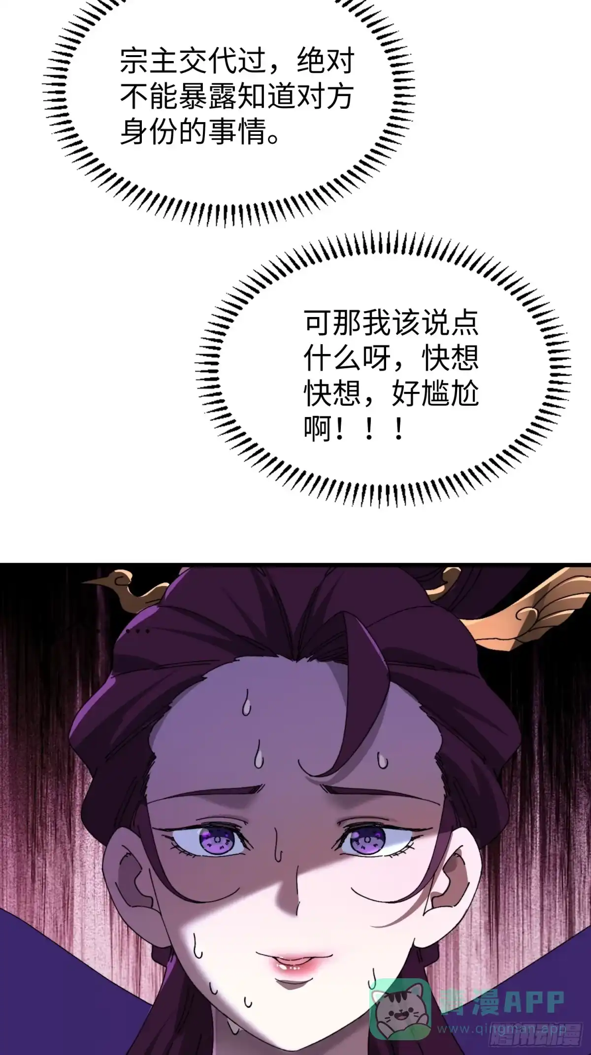 第二十一回缘，妙不可言-不会真有人觉得修仙难吧-JZ（第21张）