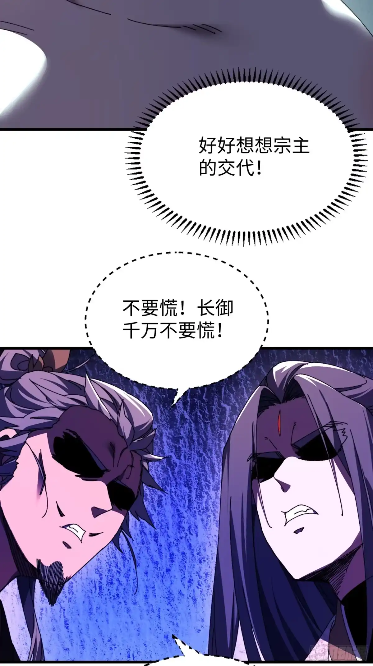 第二十一回缘，妙不可言-不会真有人觉得修仙难吧-JZ（第14张）