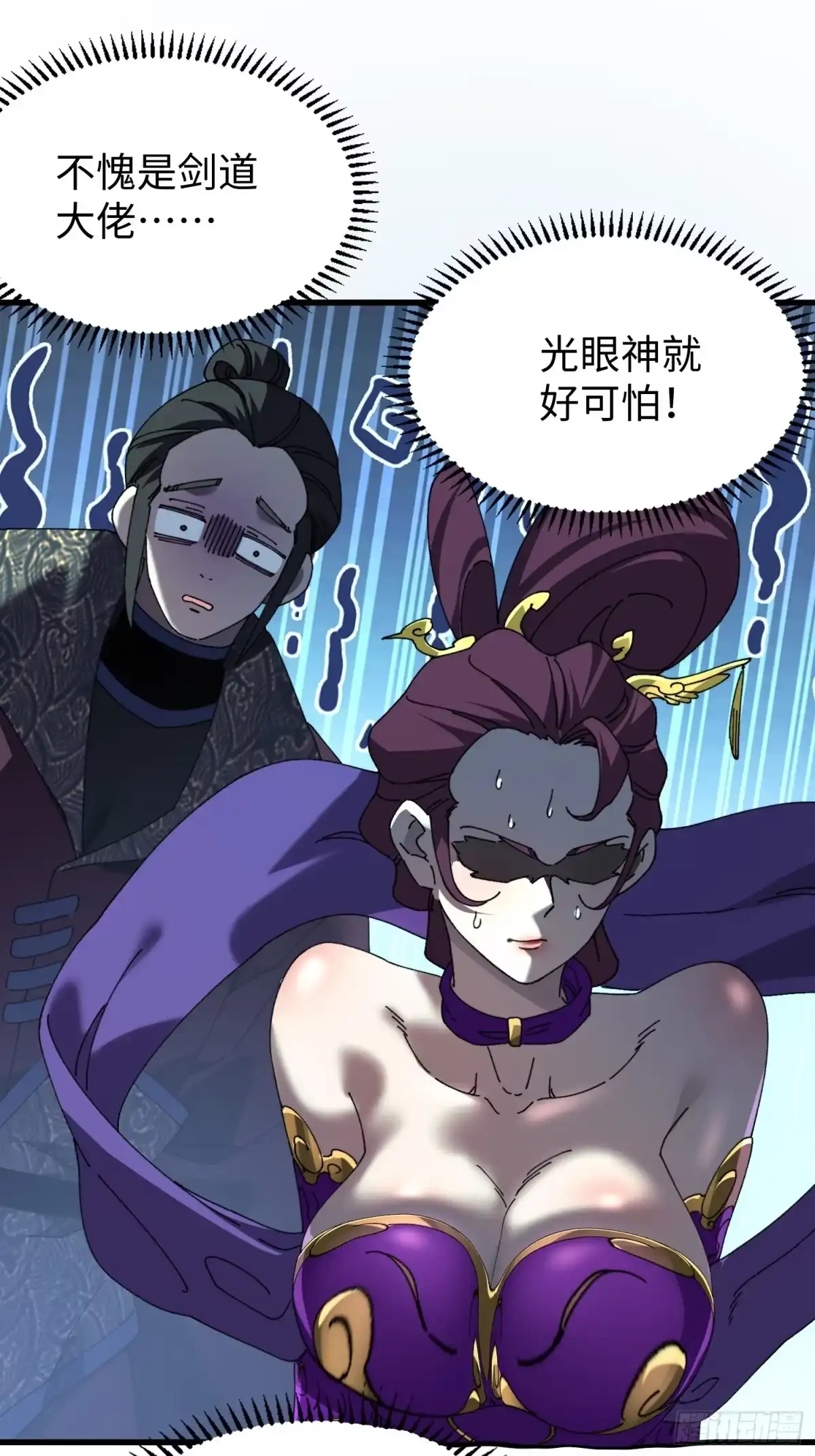 第二十一回缘，妙不可言-不会真有人觉得修仙难吧-JZ（第20张）