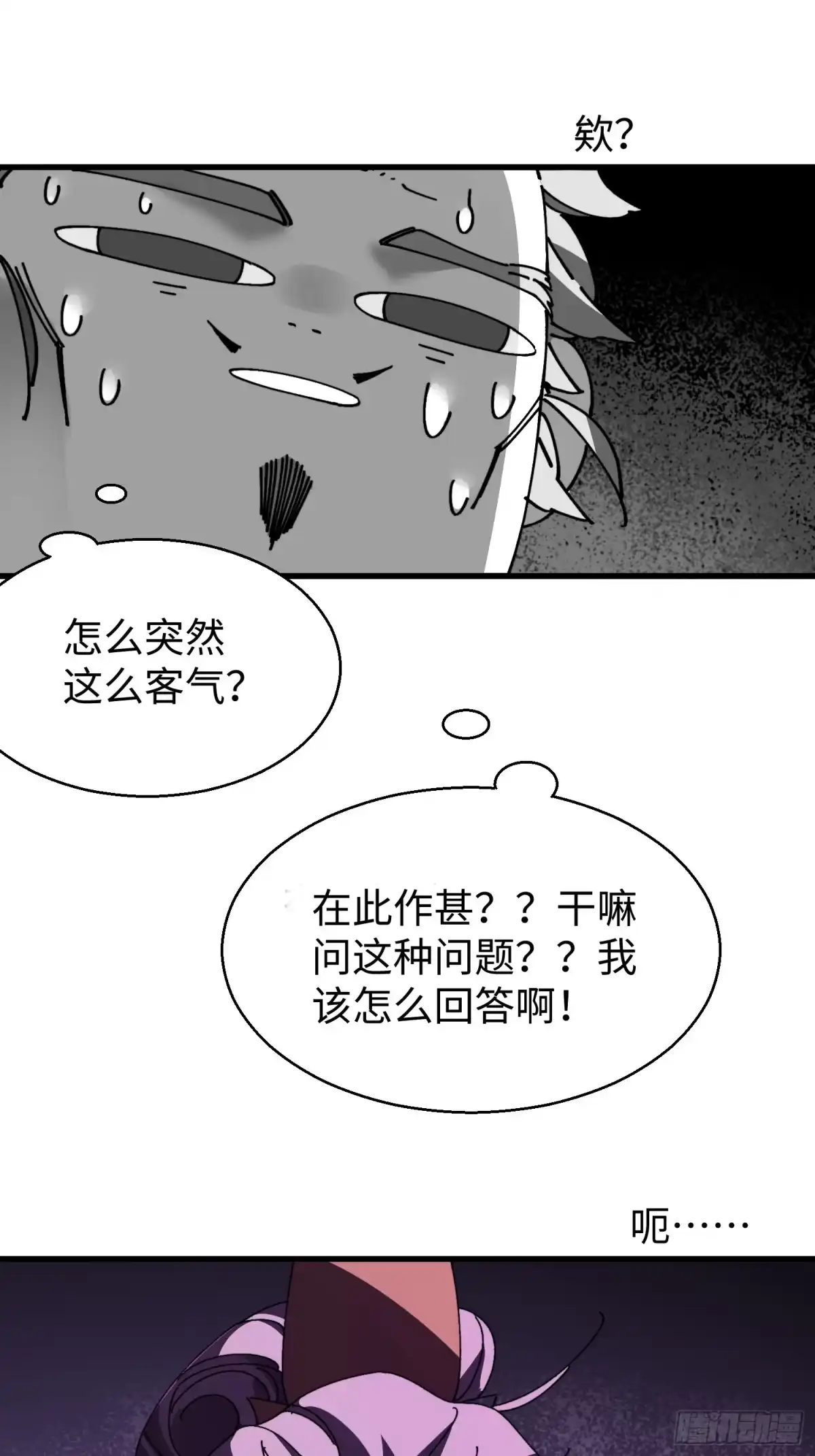 第二十一回缘，妙不可言-不会真有人觉得修仙难吧-JZ（第23张）