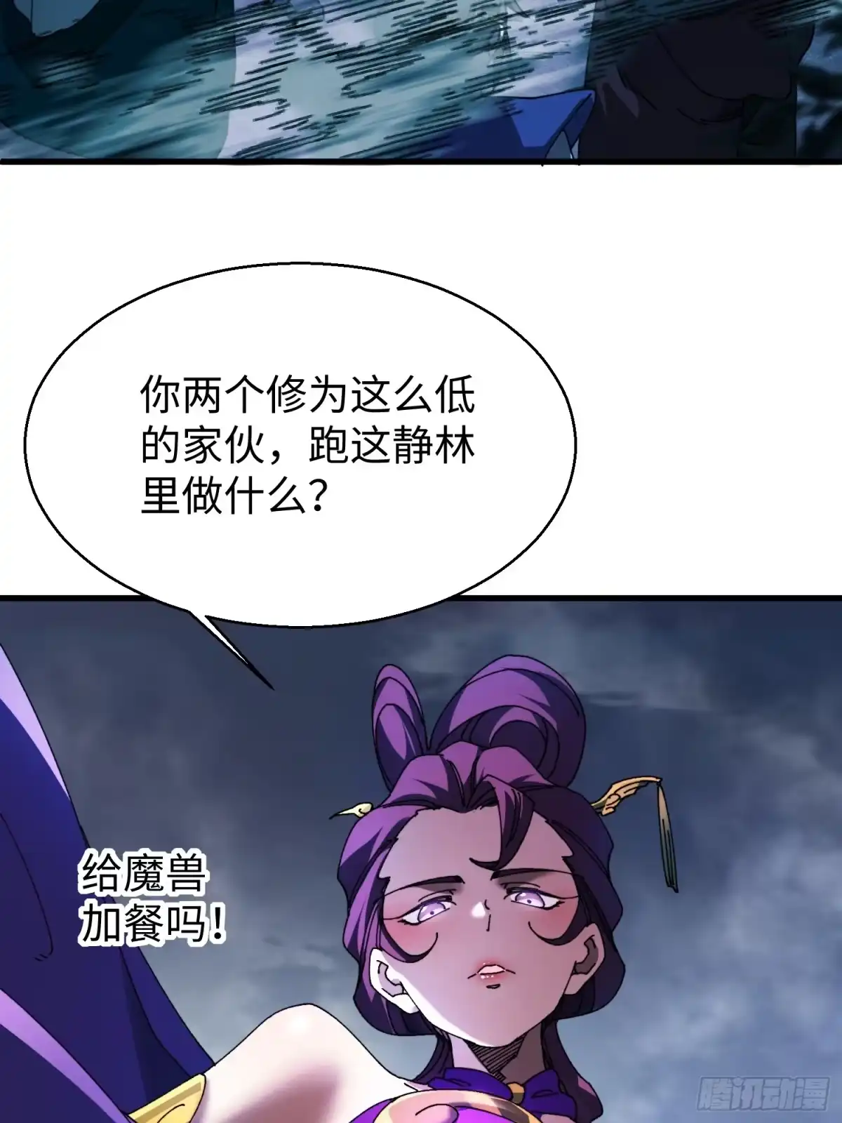 第二十一回缘，妙不可言-不会真有人觉得修仙难吧-JZ（第4张）