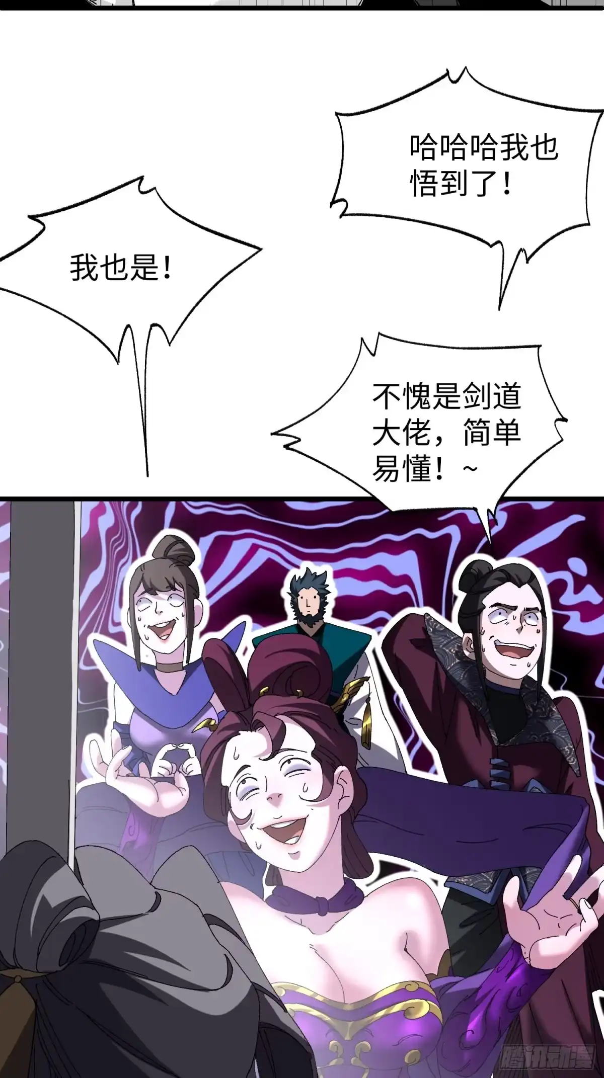 第二十二回开窍遇阻-不会真有人觉得修仙难吧-JZ（第14张）