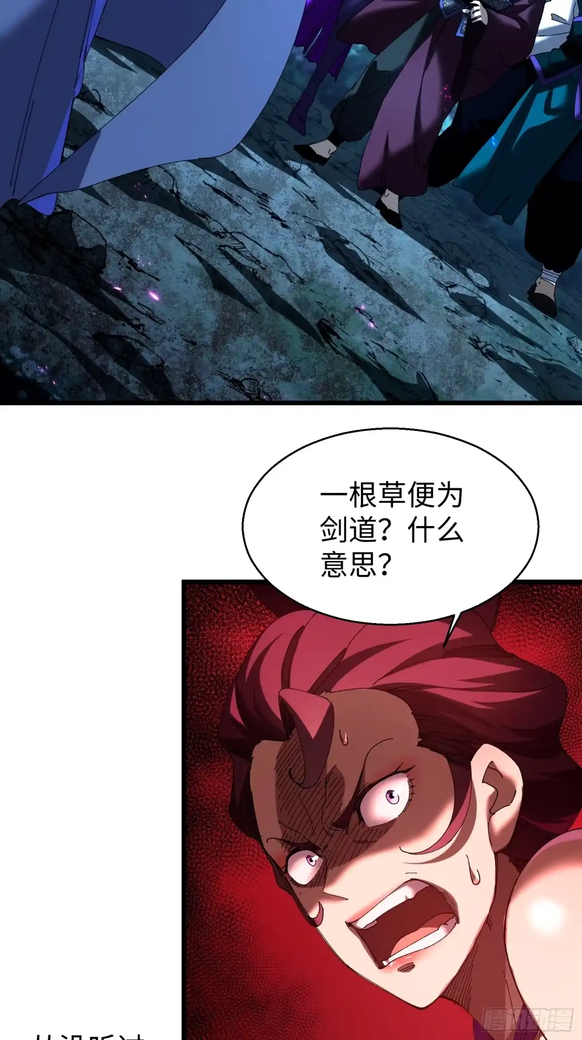 第二十二回开窍遇阻-不会真有人觉得修仙难吧-JZ（第4张）