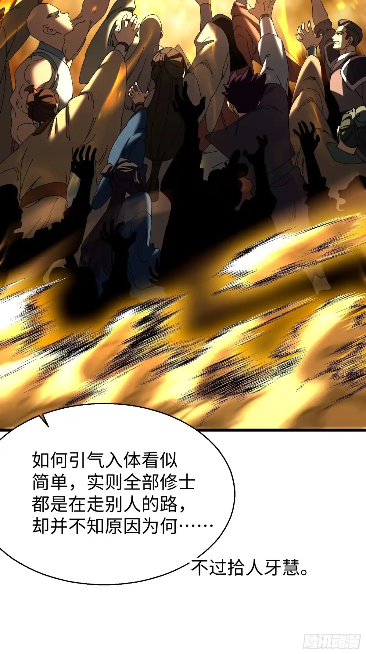 第二十二回开窍遇阻-不会真有人觉得修仙难吧-JZ（第28张）