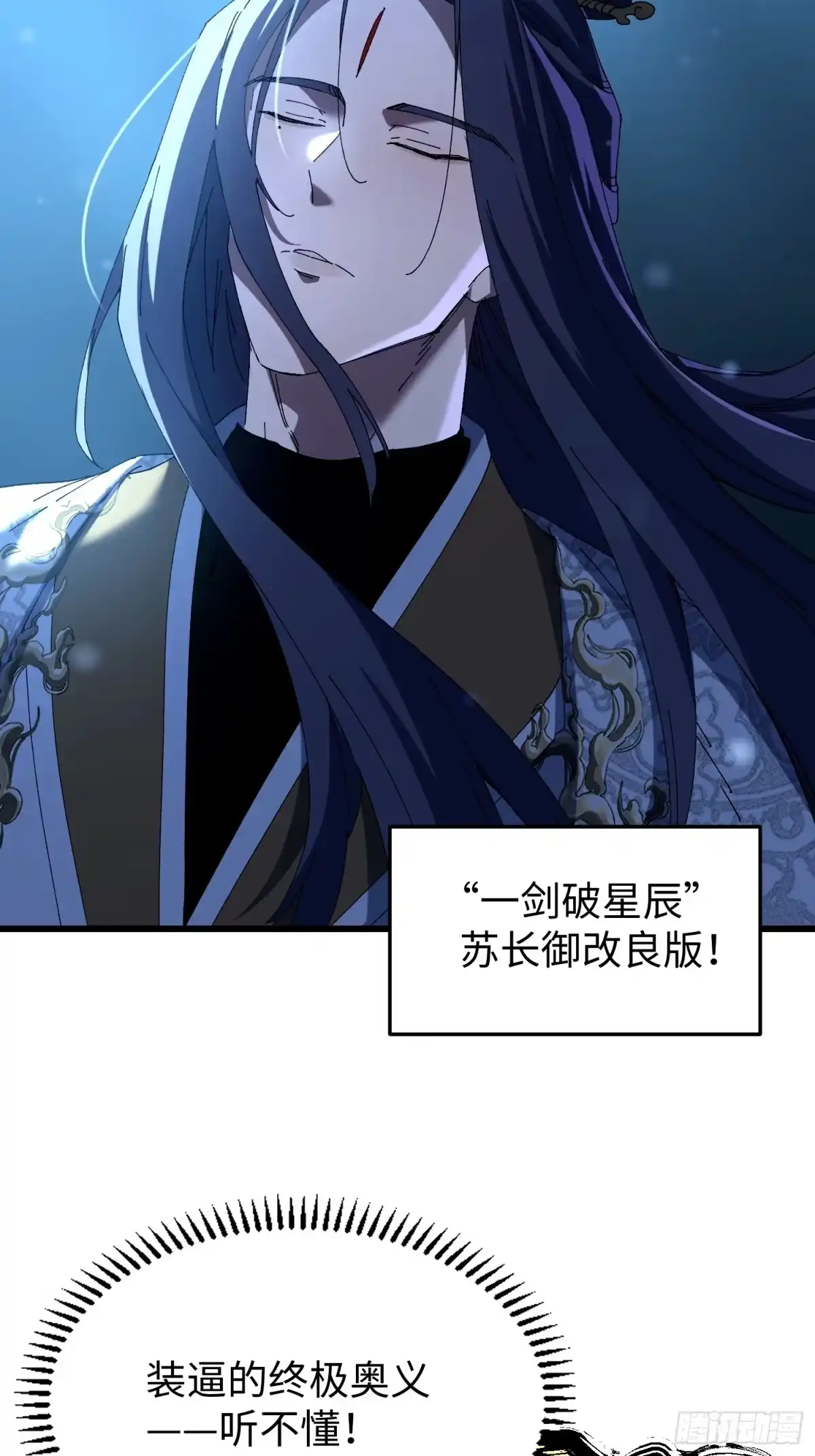 第二十二回开窍遇阻-不会真有人觉得修仙难吧-JZ（第8张）