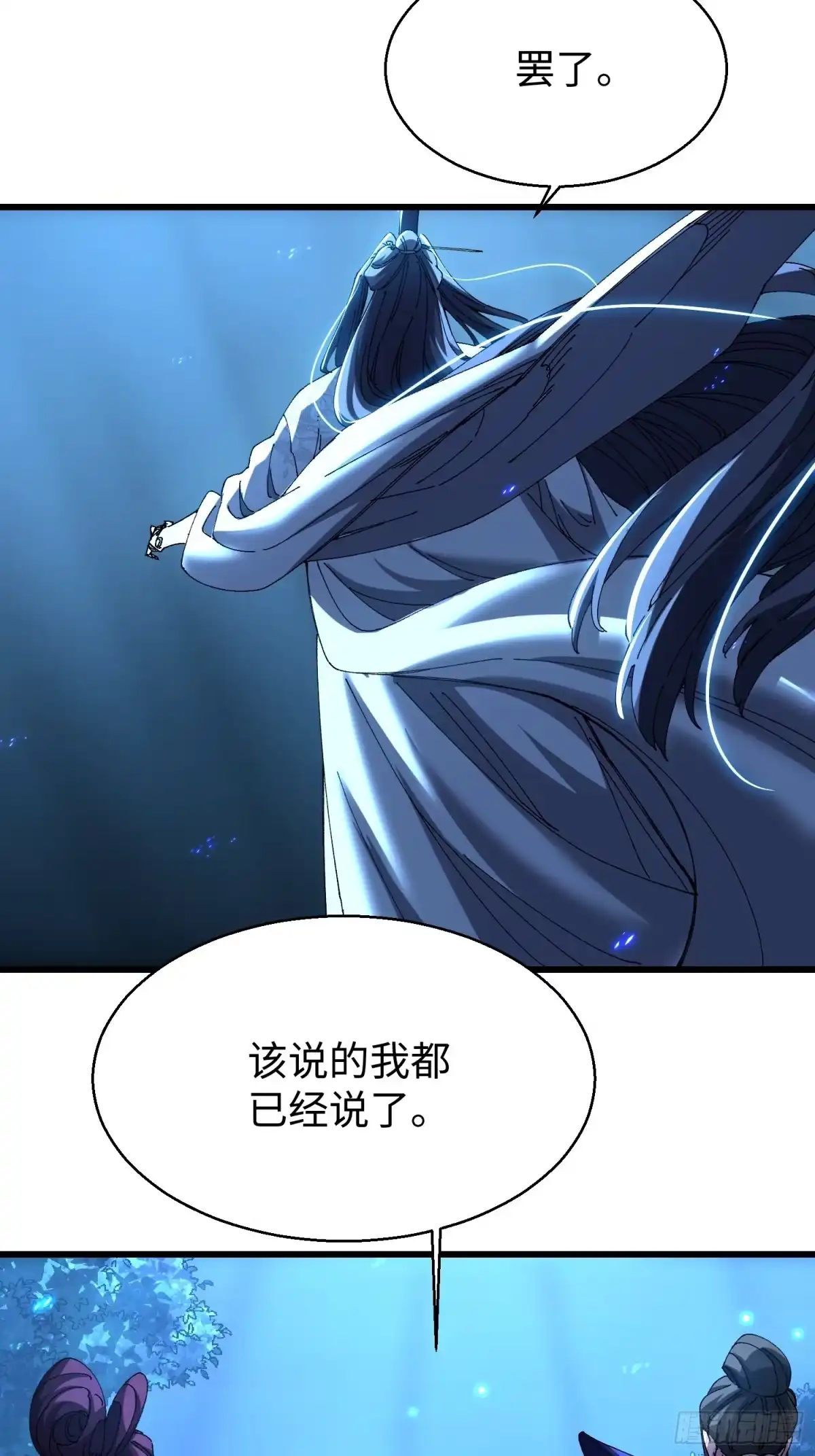第二十二回开窍遇阻-不会真有人觉得修仙难吧-JZ（第17张）