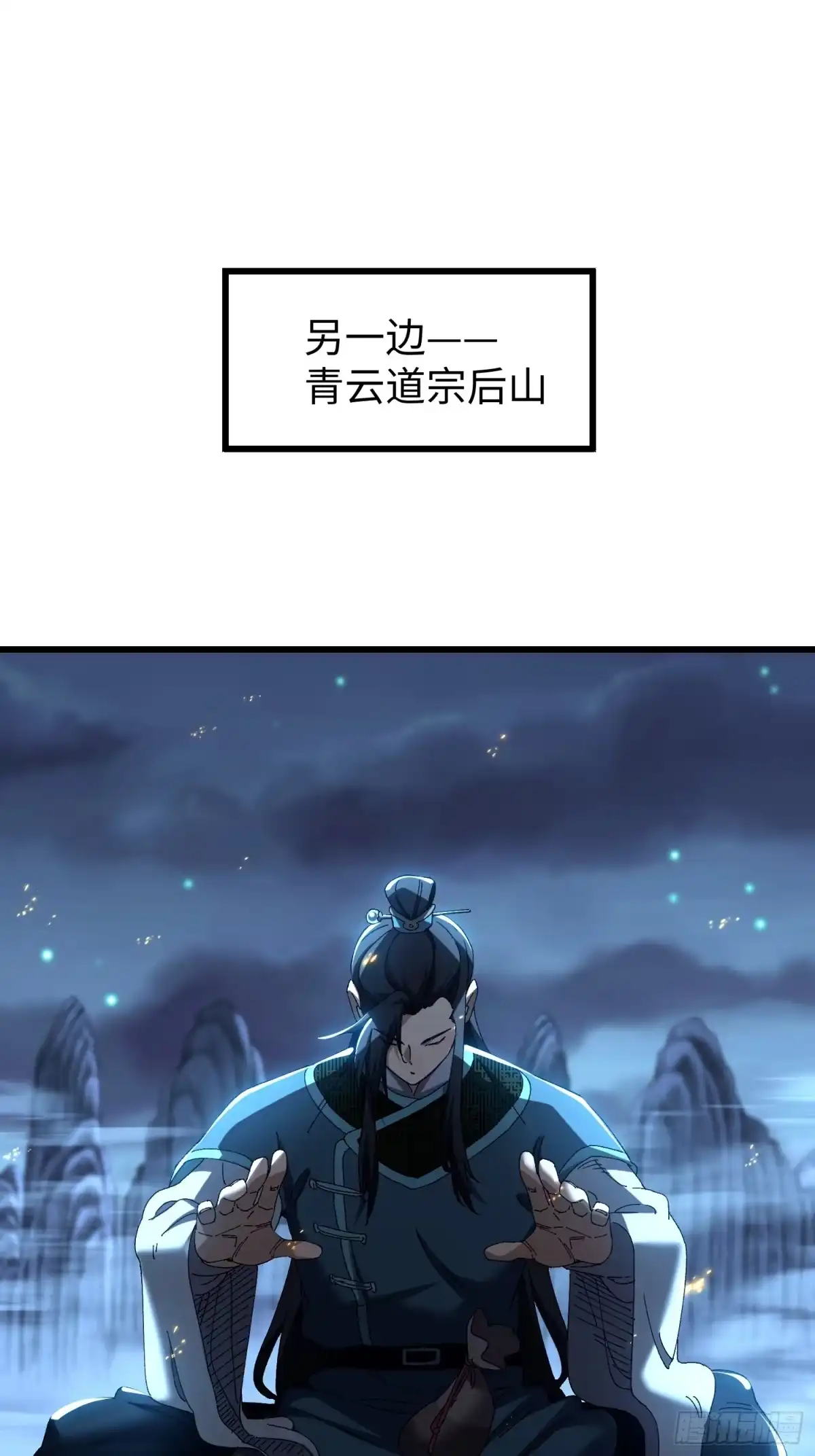 第二十二回开窍遇阻-不会真有人觉得修仙难吧-JZ（第20张）
