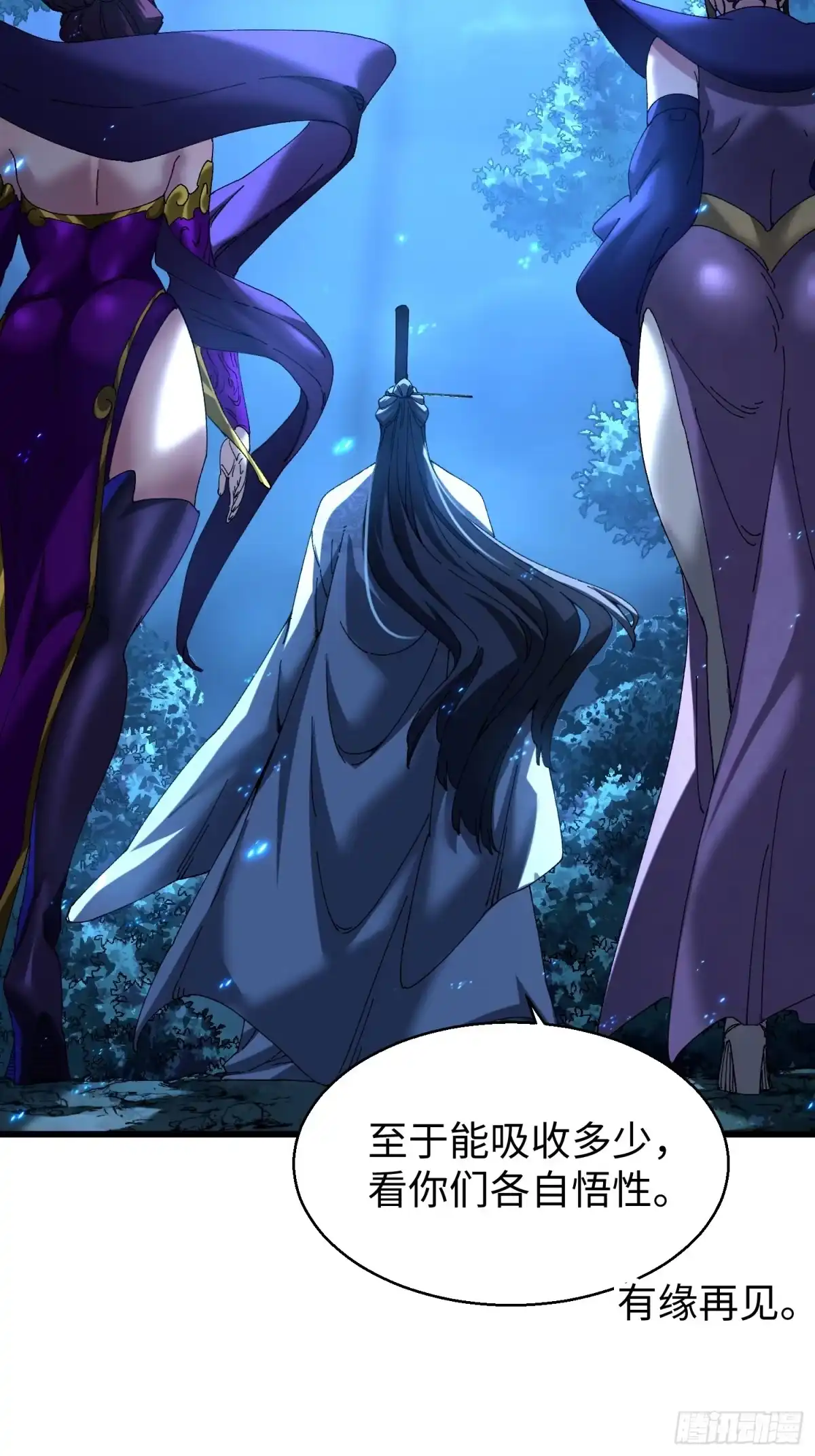 第二十二回开窍遇阻-不会真有人觉得修仙难吧-JZ（第18张）