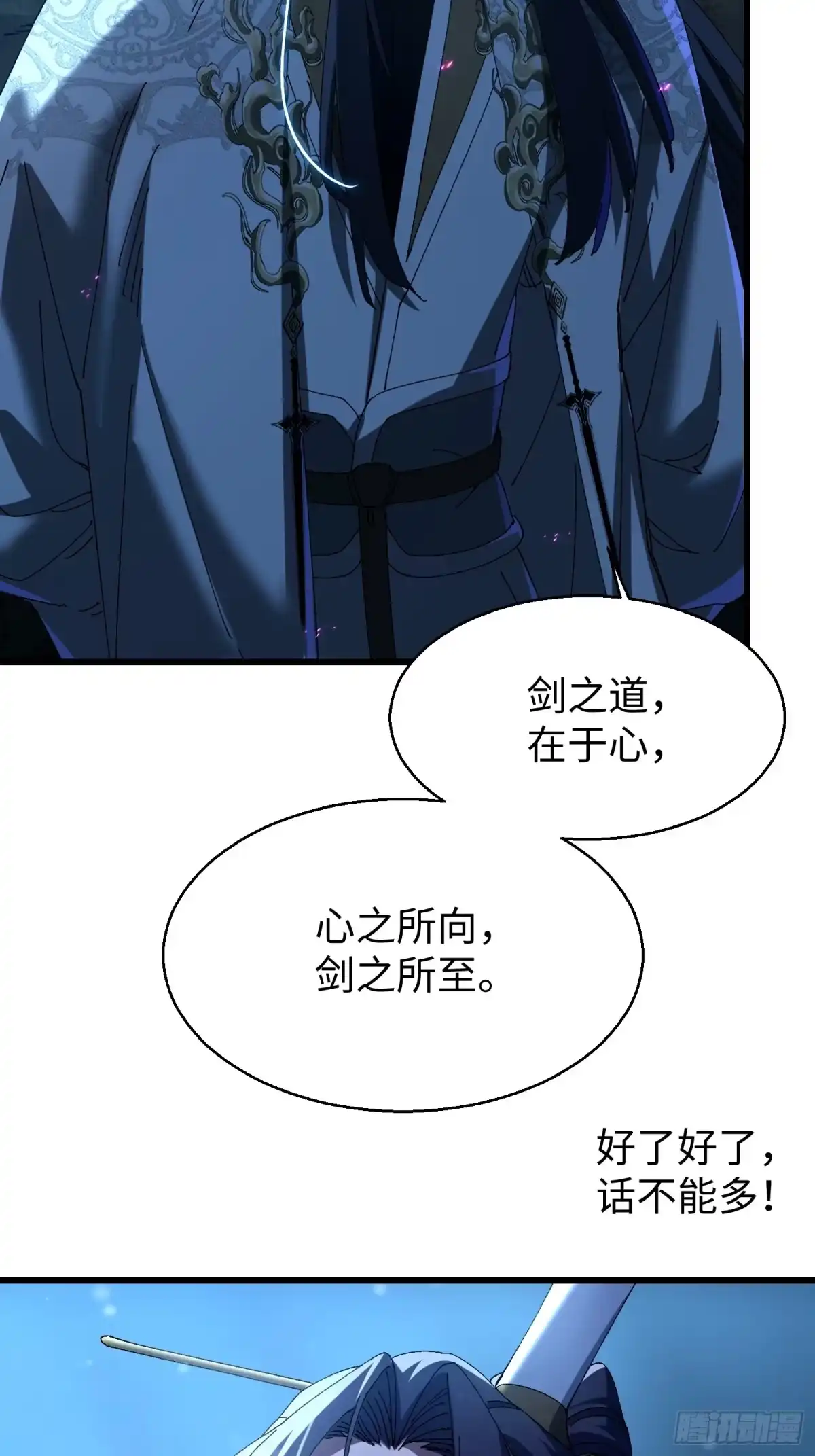 第二十二回开窍遇阻-不会真有人觉得修仙难吧-JZ（第7张）