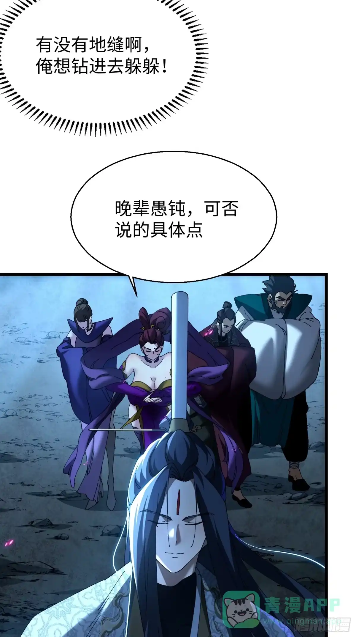 第二十二回开窍遇阻-不会真有人觉得修仙难吧-JZ（第6张）