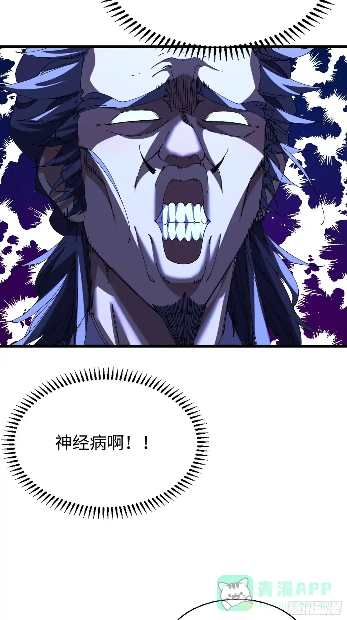 第二十二回开窍遇阻-不会真有人觉得修仙难吧-JZ（第16张）