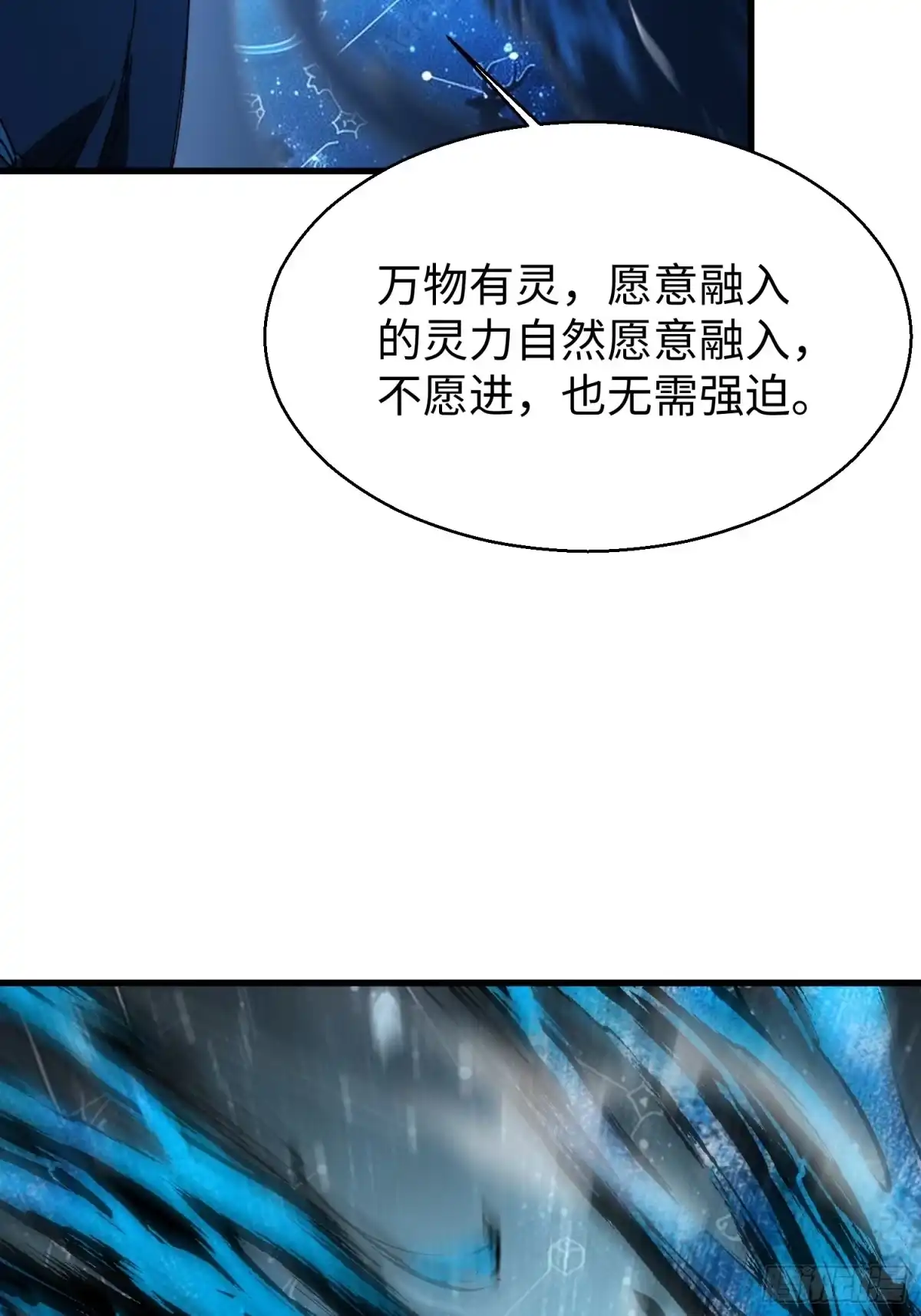 第二十三回借画悟道-不会真有人觉得修仙难吧-JZ（第39张）