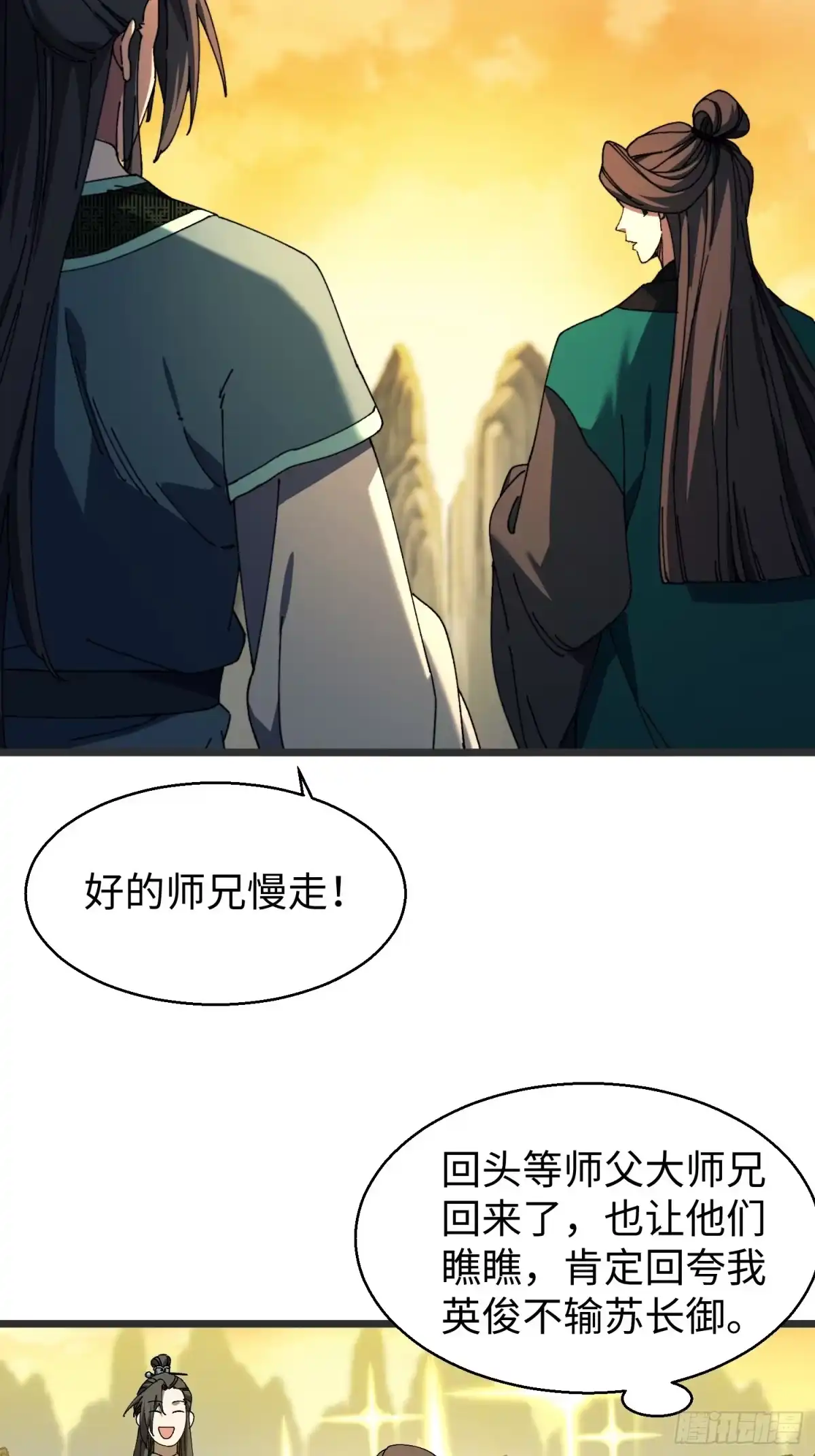第二十三回借画悟道-不会真有人觉得修仙难吧-JZ（第14张）