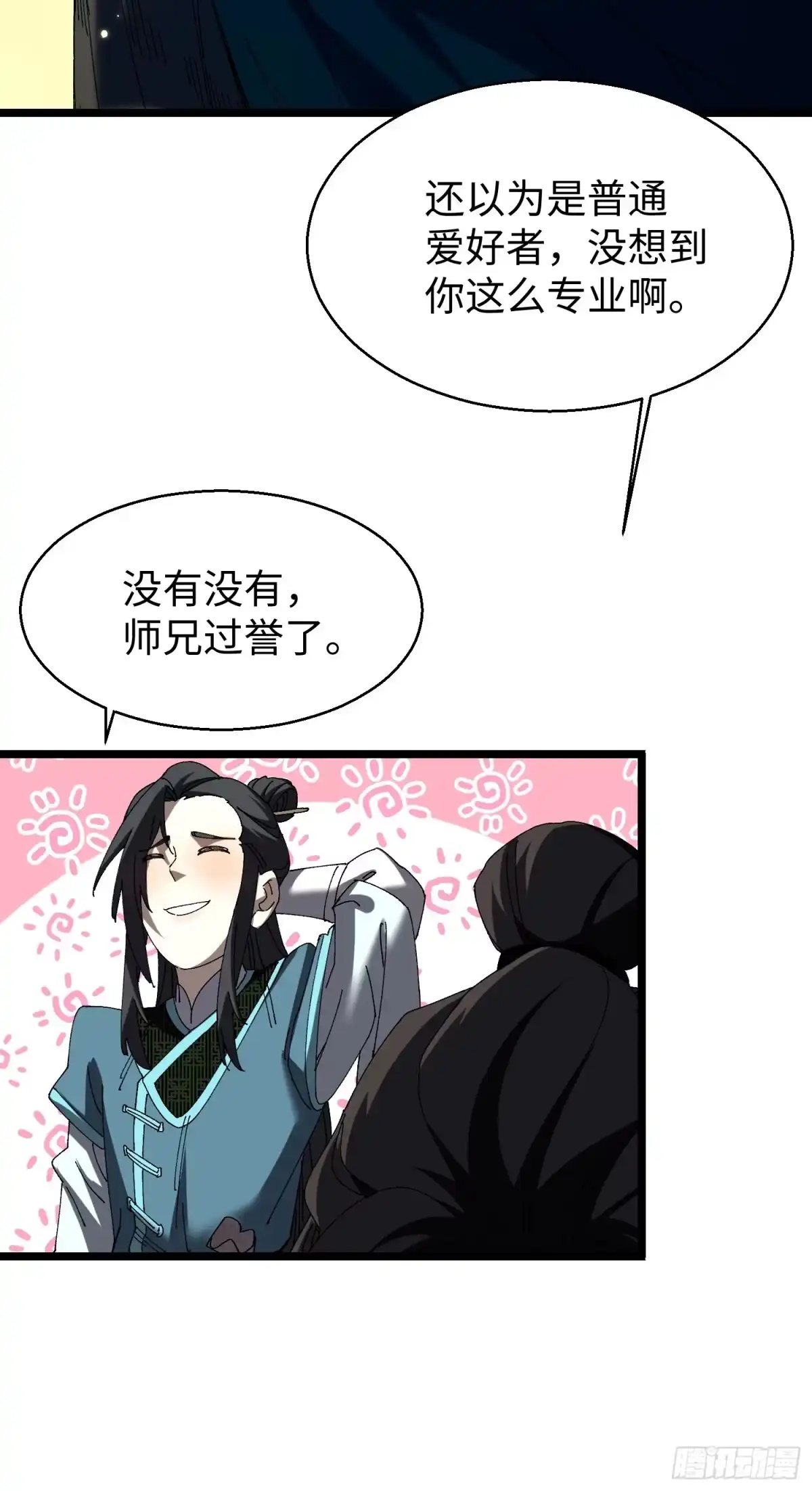 第二十三回借画悟道-不会真有人觉得修仙难吧-JZ（第10张）