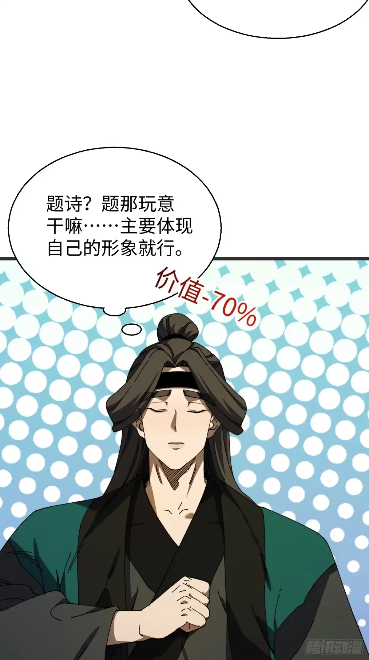 第二十三回借画悟道-不会真有人觉得修仙难吧-JZ（第12张）