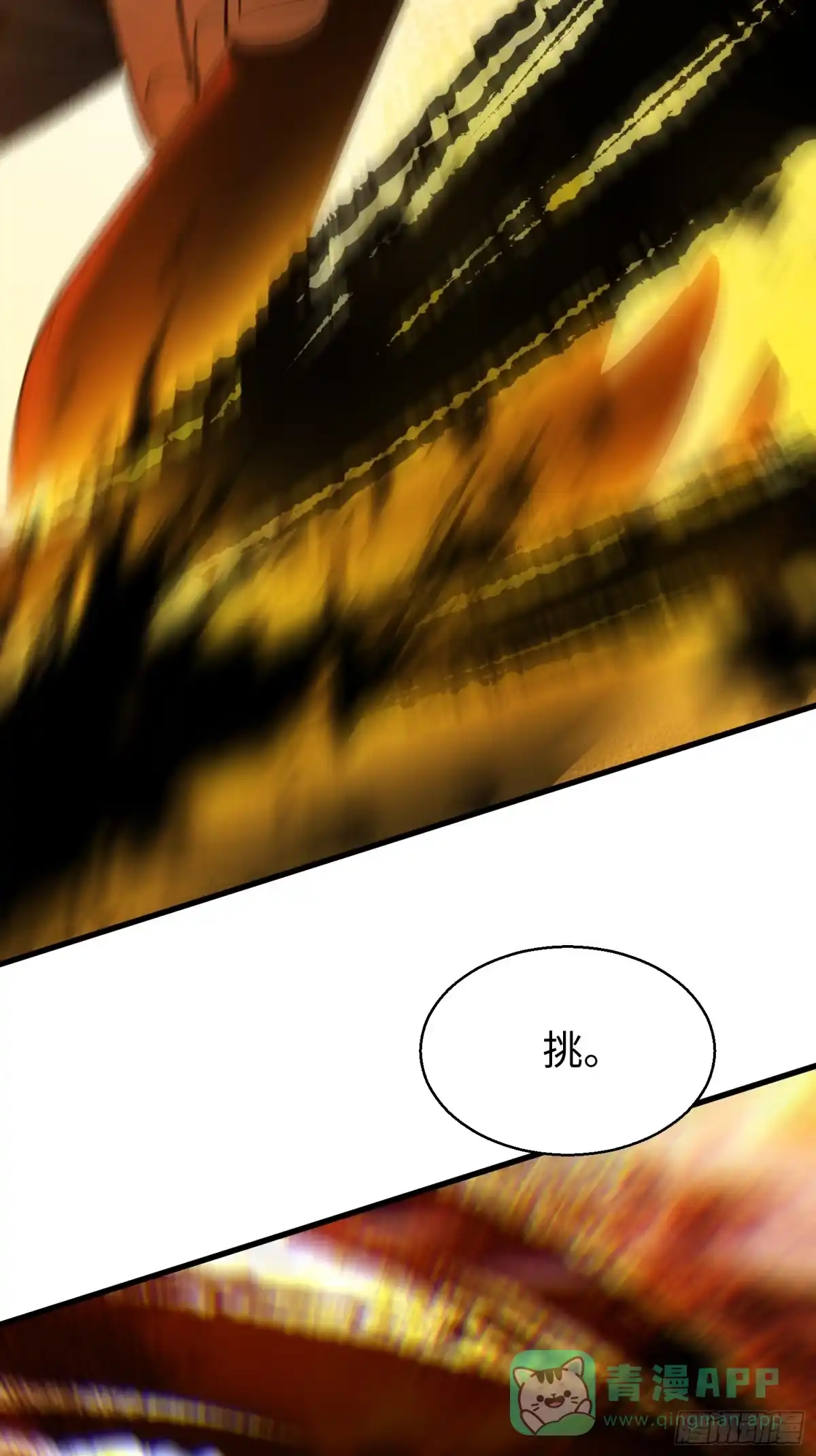 第二十三回借画悟道-不会真有人觉得修仙难吧-JZ（第26张）