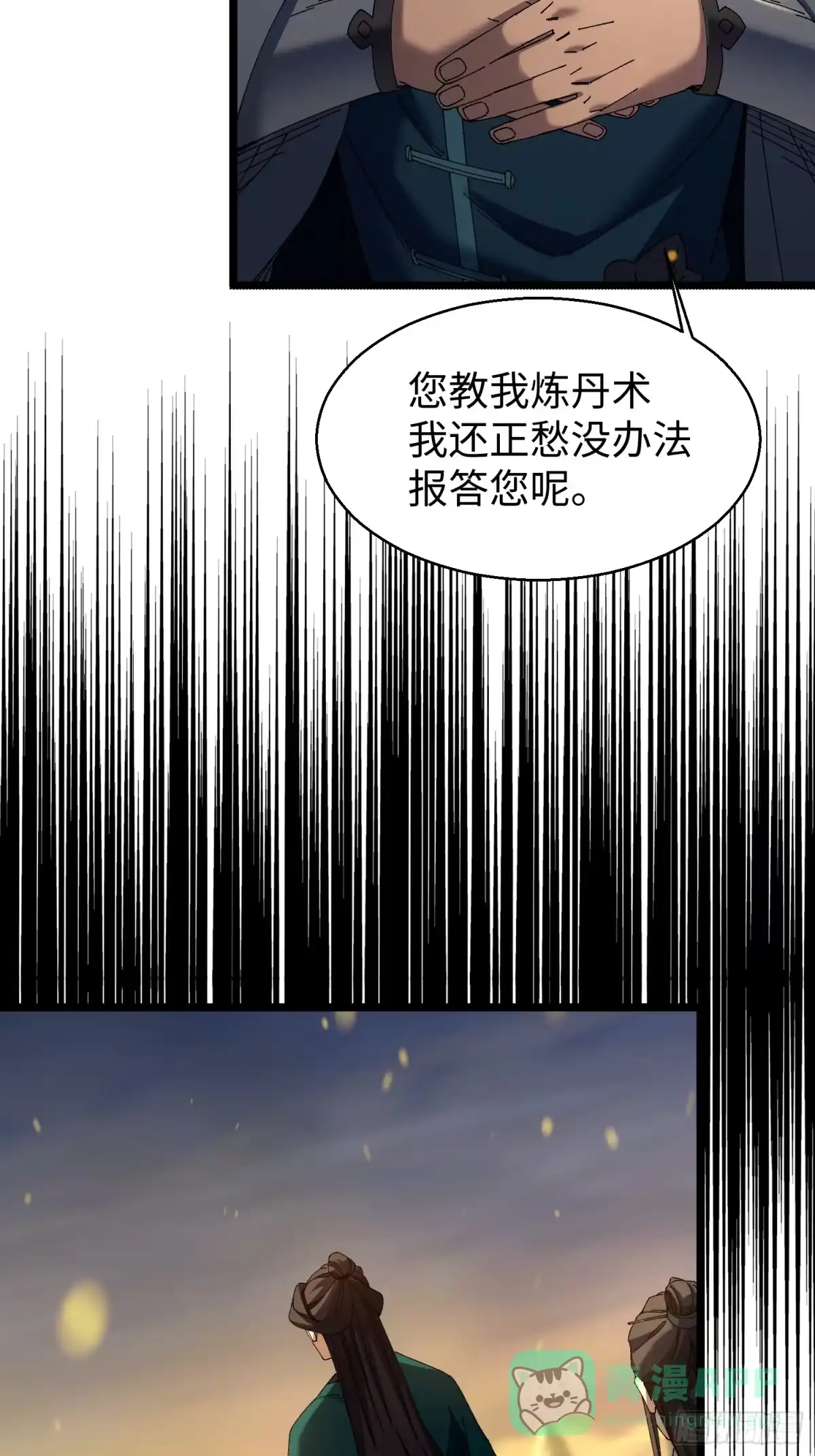 第二十三回借画悟道-不会真有人觉得修仙难吧-JZ（第6张）