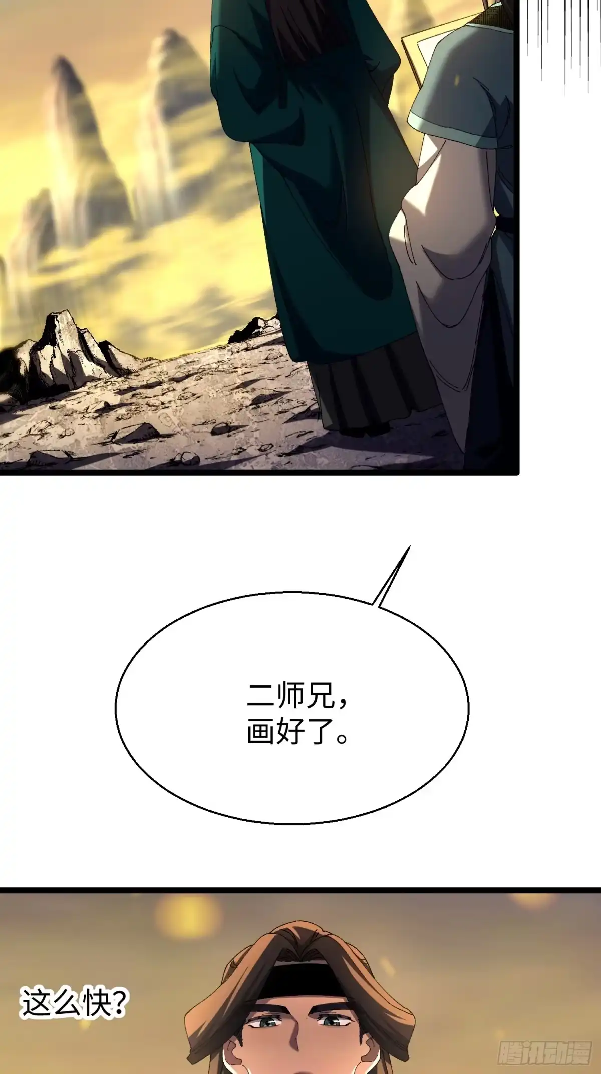 第二十三回借画悟道-不会真有人觉得修仙难吧-JZ（第7张）