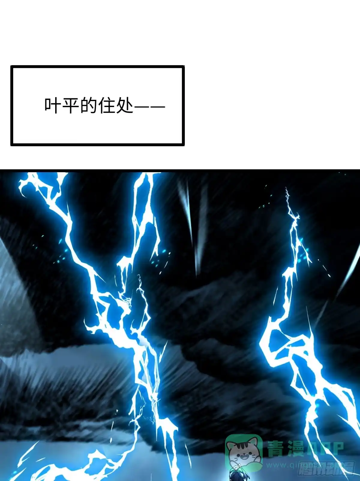 第二十四回崭新的道路-不会真有人觉得修仙难吧-JZ（第11张）