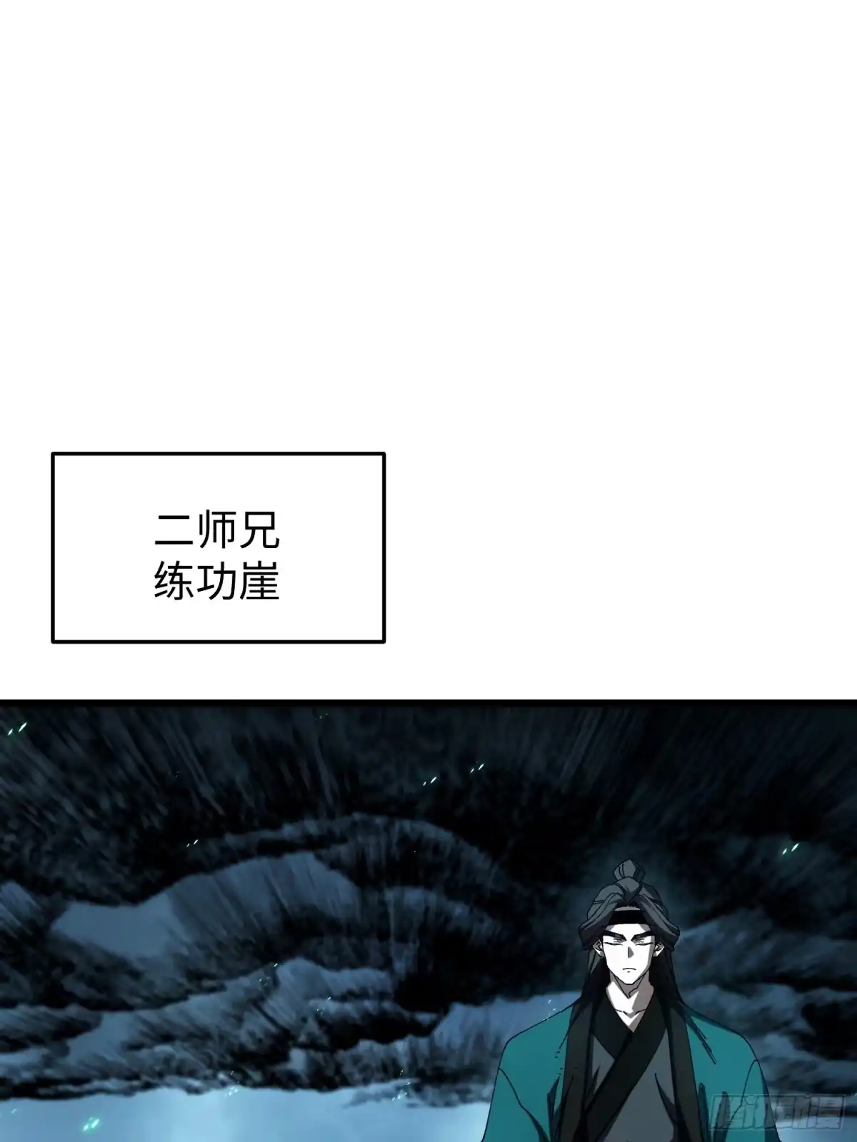 第二十四回崭新的道路-不会真有人觉得修仙难吧-JZ（第3张）