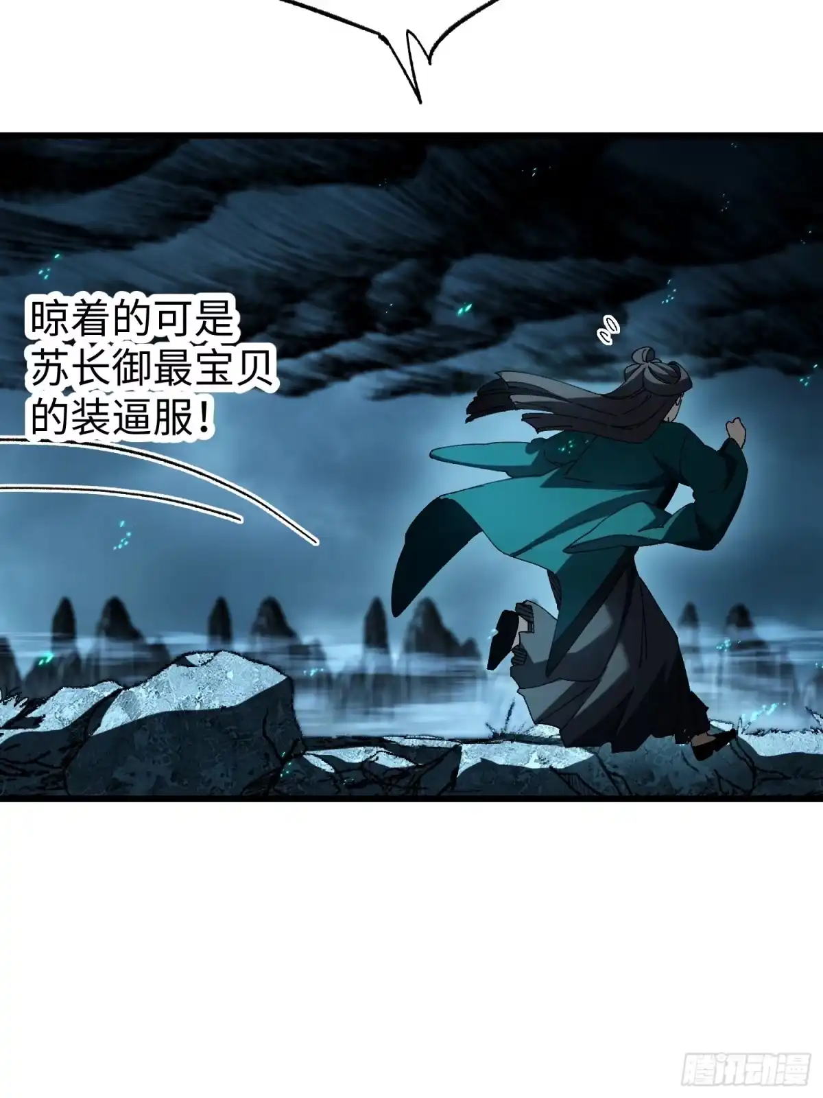 第二十四回崭新的道路-不会真有人觉得修仙难吧-JZ（第10张）