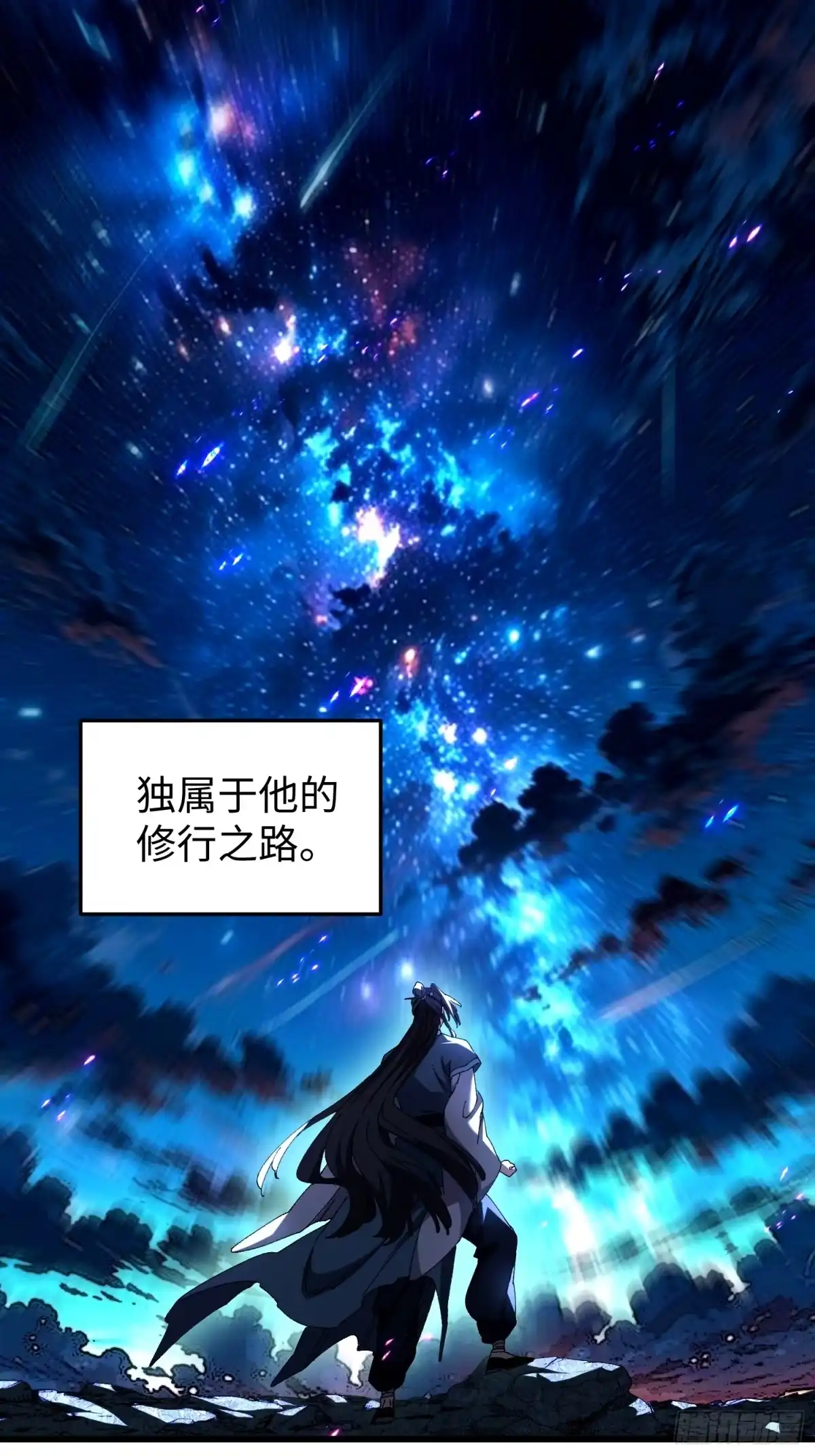 第二十四回崭新的道路-不会真有人觉得修仙难吧-JZ（第20张）