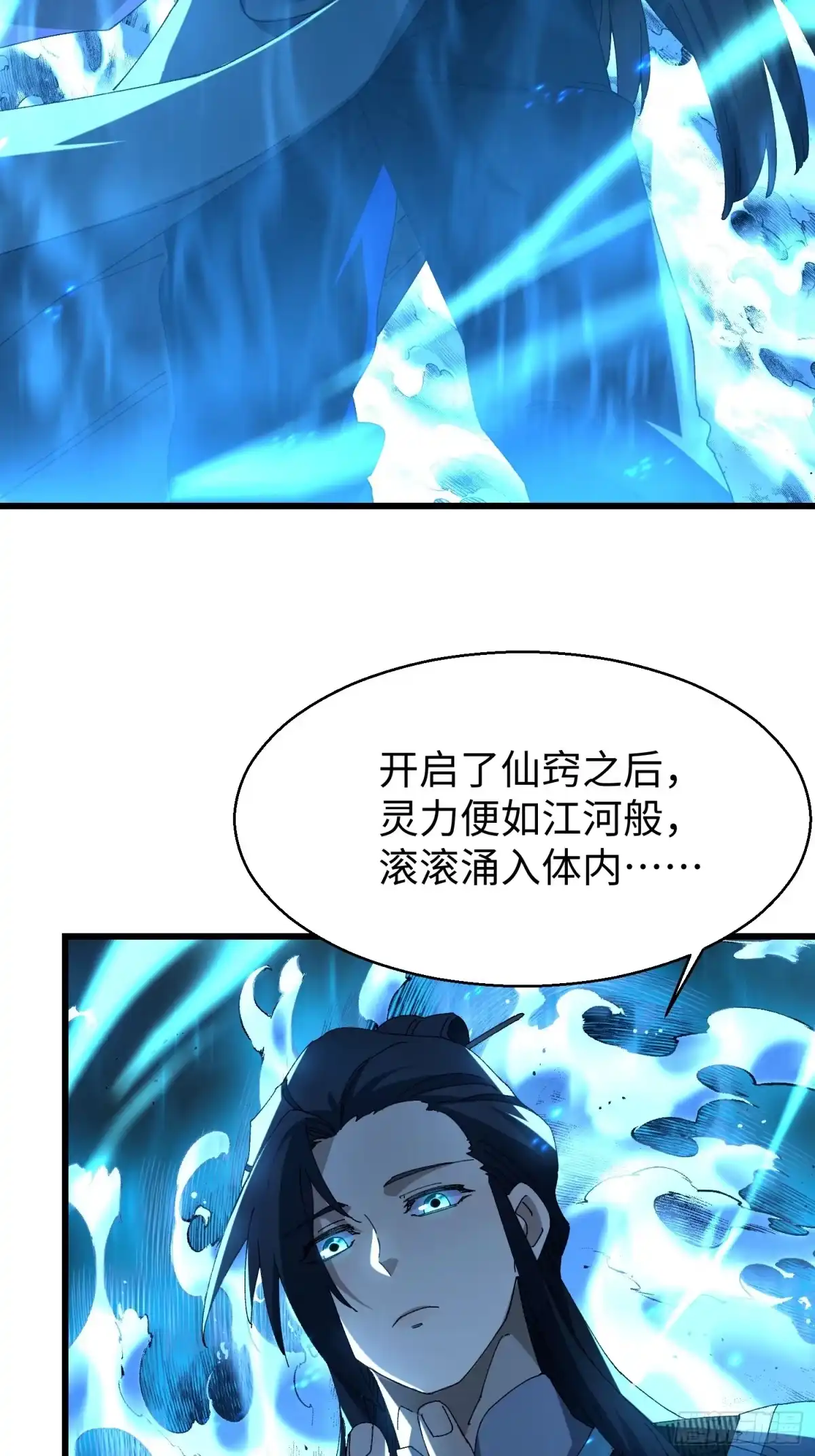第二十四回崭新的道路-不会真有人觉得修仙难吧-JZ（第15张）