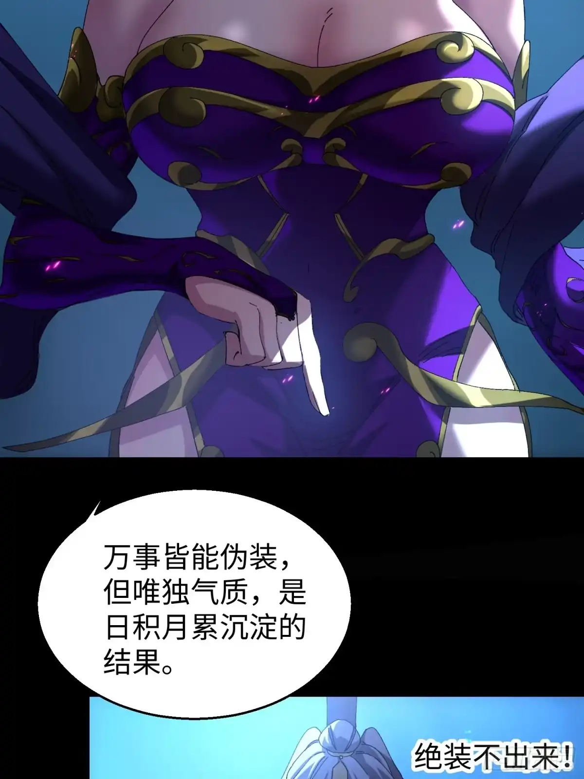第二十六回赚钱太难了！-不会真有人觉得修仙难吧-JZ（第15张）