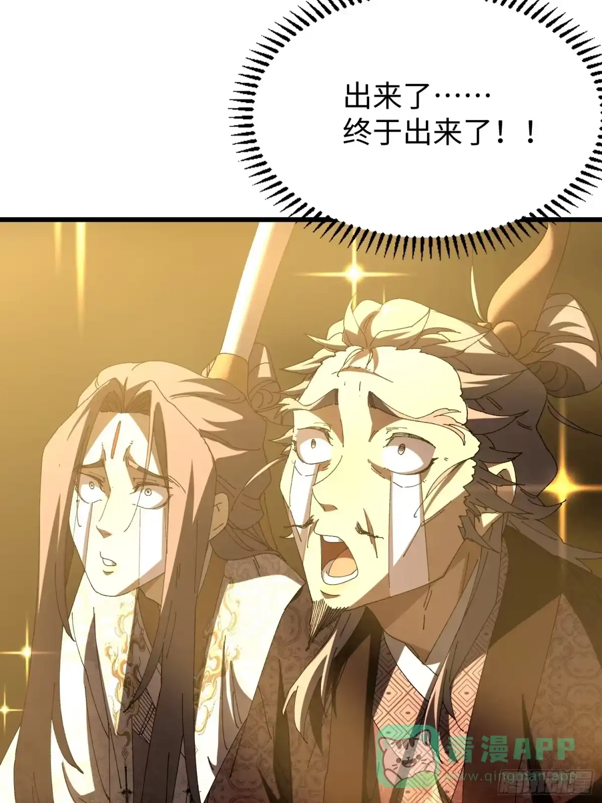 第二十六回赚钱太难了！-不会真有人觉得修仙难吧-JZ（第26张）