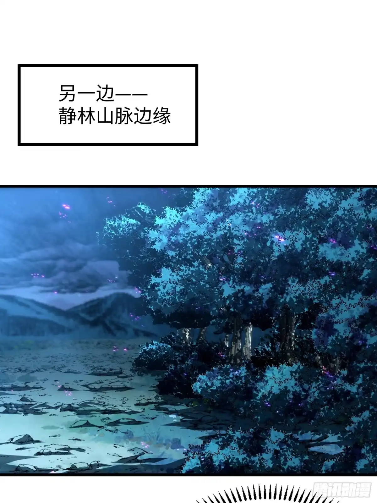 第二十六回赚钱太难了！-不会真有人觉得修仙难吧-JZ（第25张）