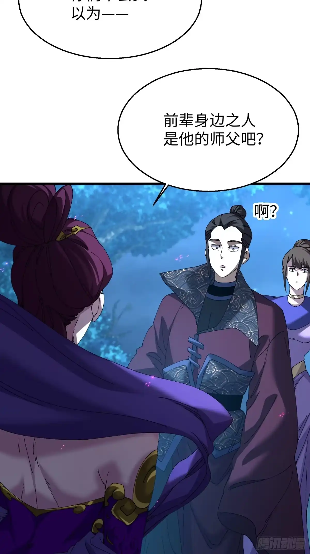 第二十六回赚钱太难了！-不会真有人觉得修仙难吧-JZ（第8张）