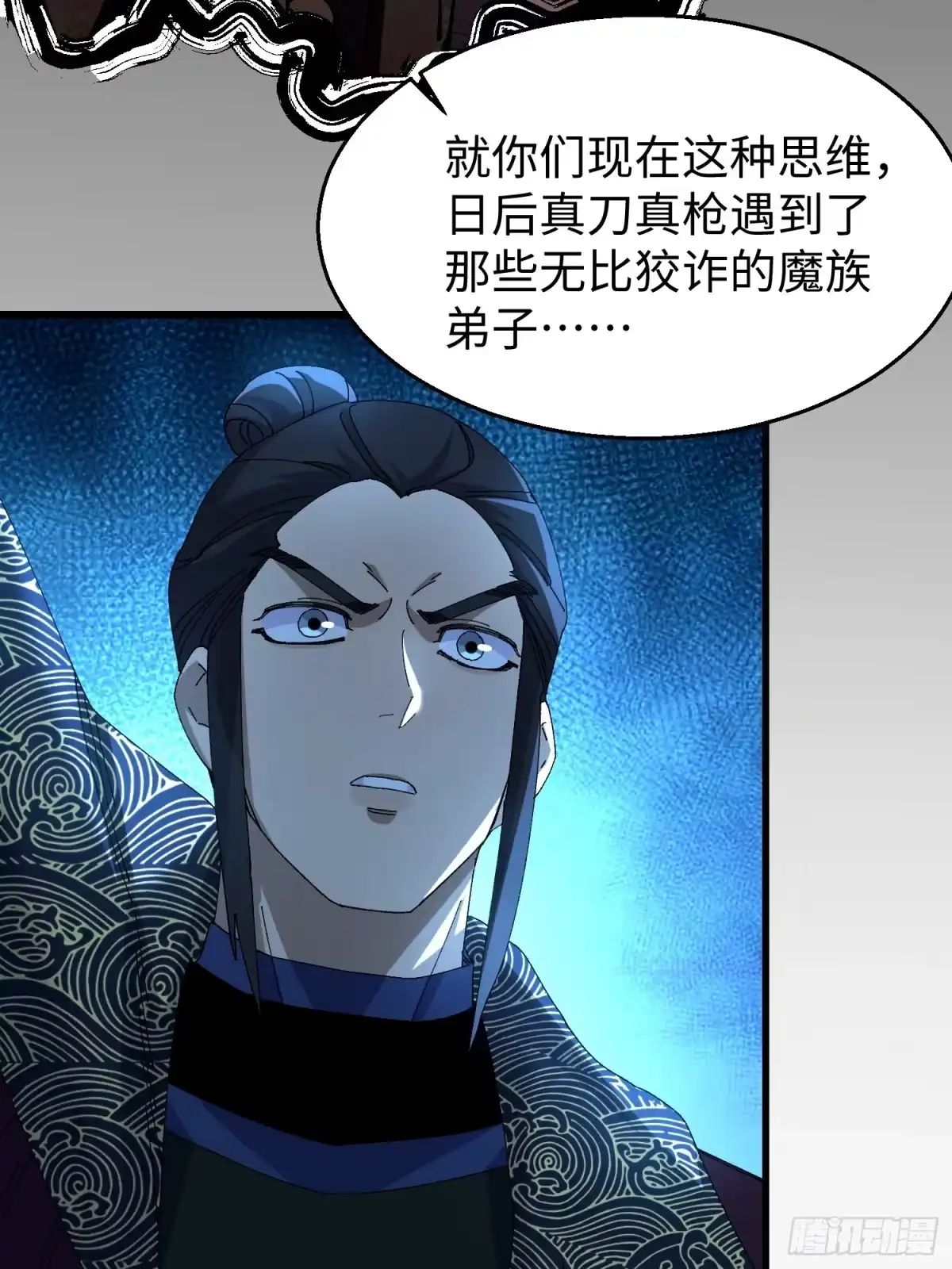 第二十六回赚钱太难了！-不会真有人觉得修仙难吧-JZ（第19张）