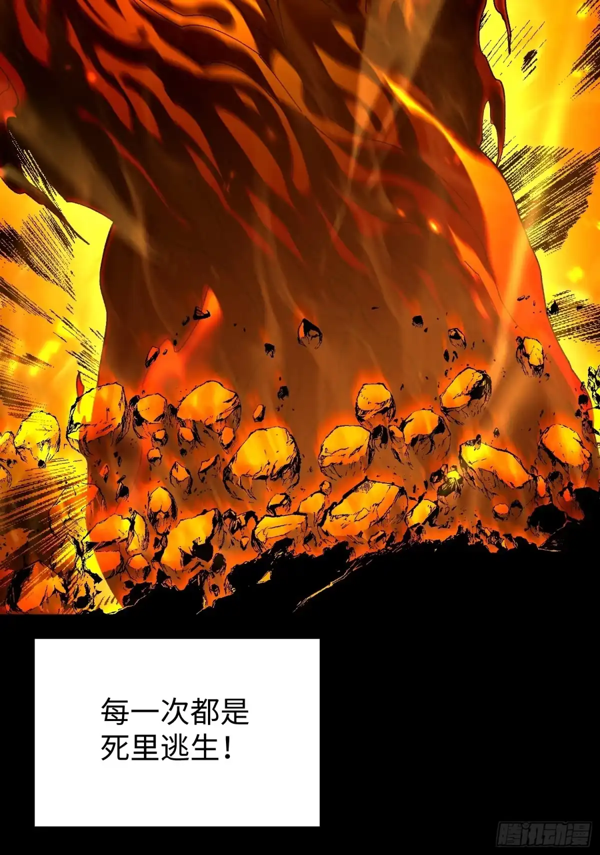 第二十六回赚钱太难了！-不会真有人觉得修仙难吧-JZ（第30张）