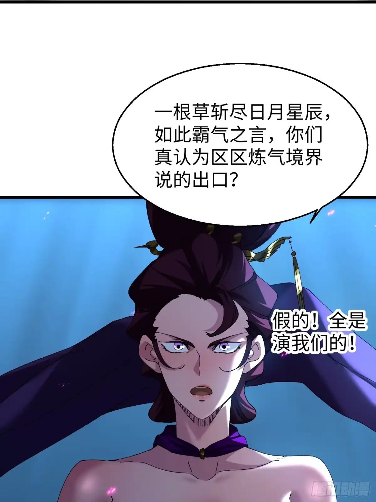 第二十六回赚钱太难了！-不会真有人觉得修仙难吧-JZ（第14张）