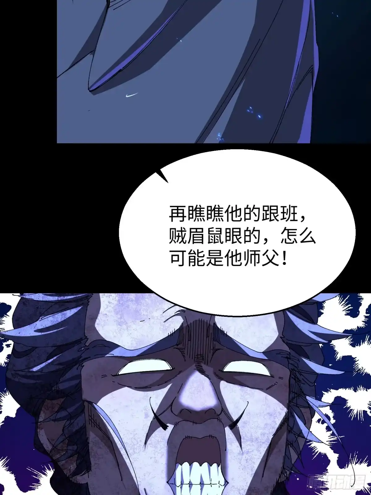 第二十六回赚钱太难了！-不会真有人觉得修仙难吧-JZ（第17张）