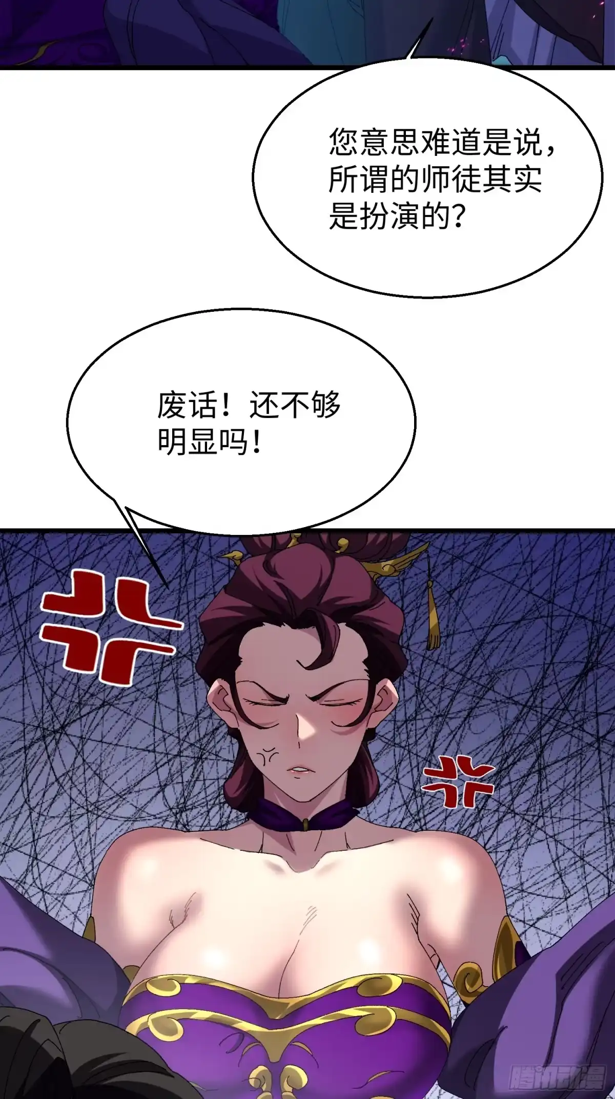 第二十六回赚钱太难了！-不会真有人觉得修仙难吧-JZ（第9张）