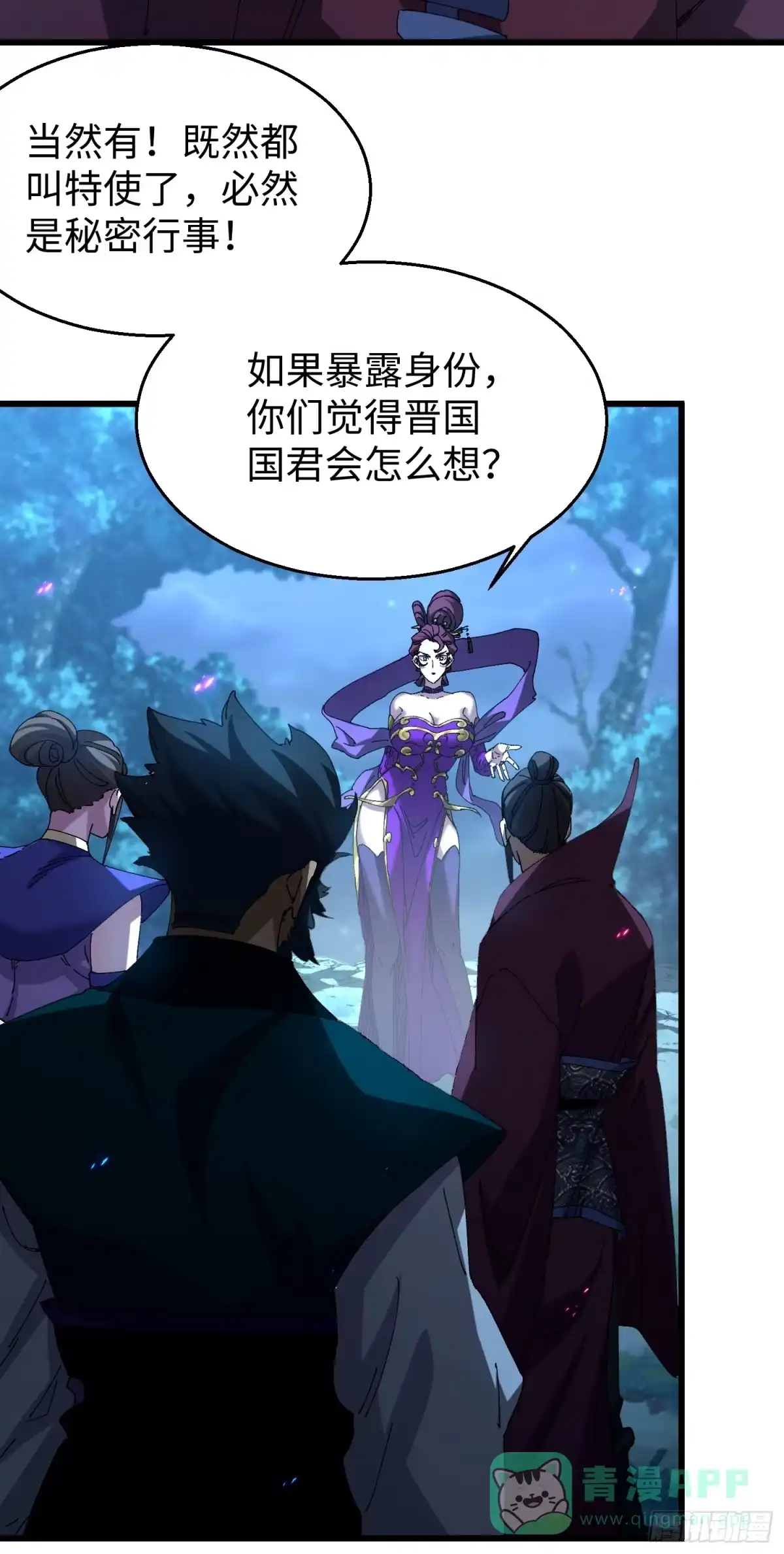 第二十六回赚钱太难了！-不会真有人觉得修仙难吧-JZ（第11张）