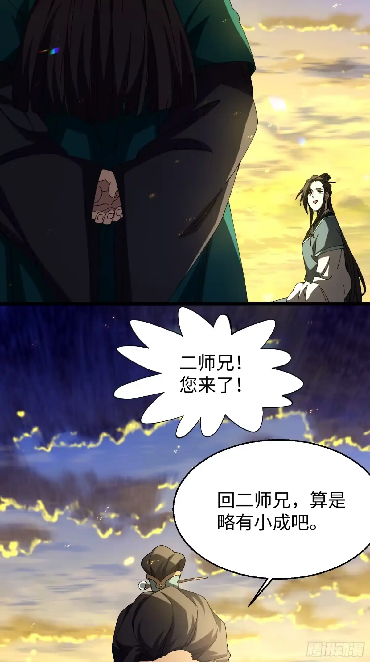 第二十七回你真敢吹呐！-不会真有人觉得修仙难吧-JZ（第8张）