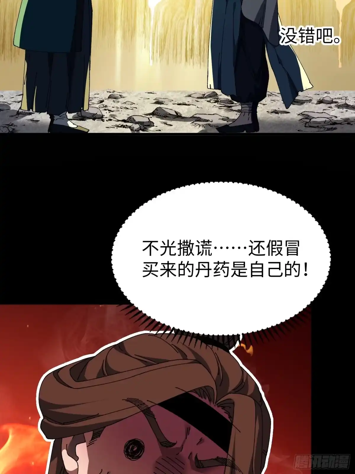 第二十七回你真敢吹呐！-不会真有人觉得修仙难吧-JZ（第20张）