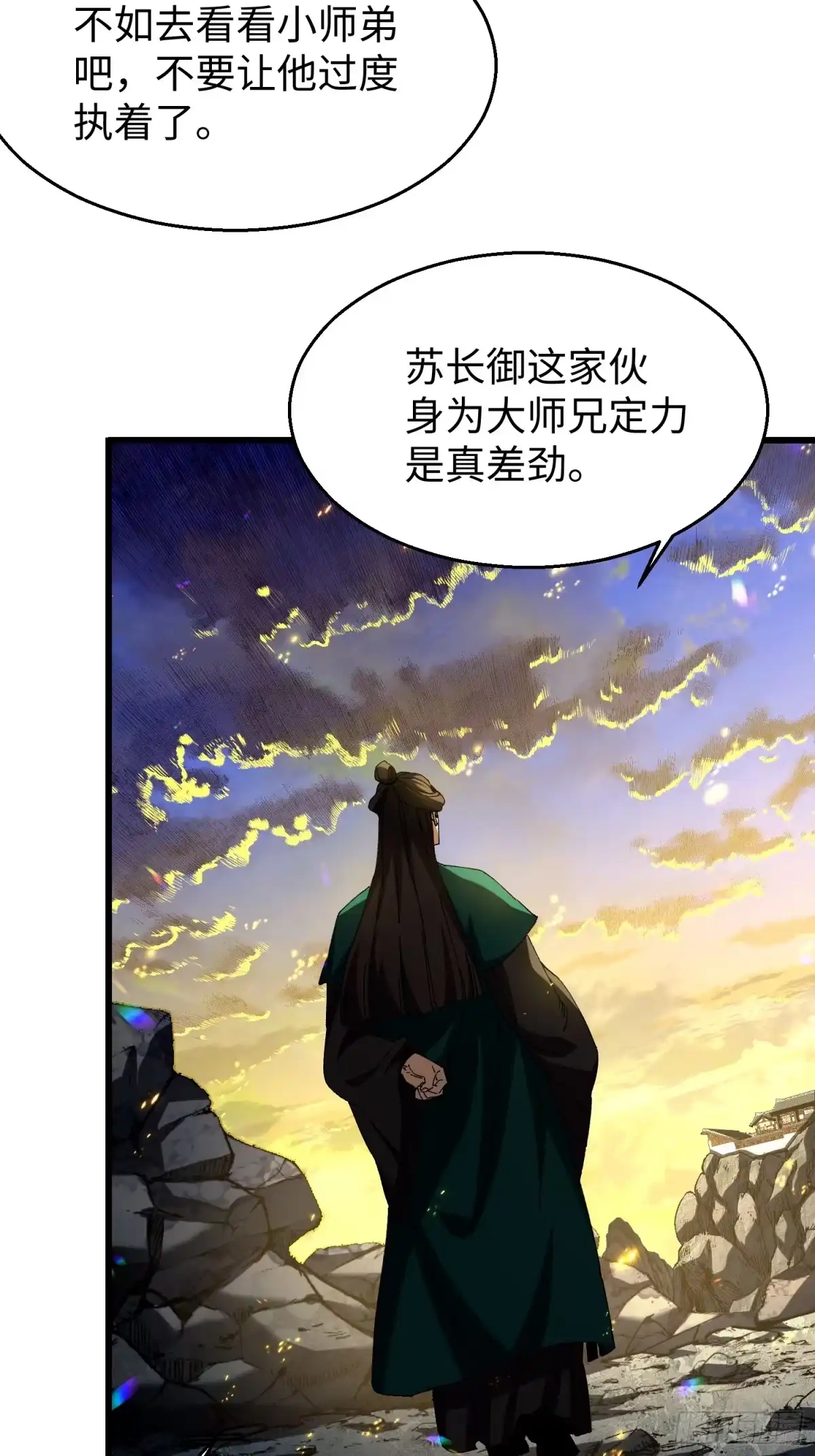 第二十七回你真敢吹呐！-不会真有人觉得修仙难吧-JZ（第4张）