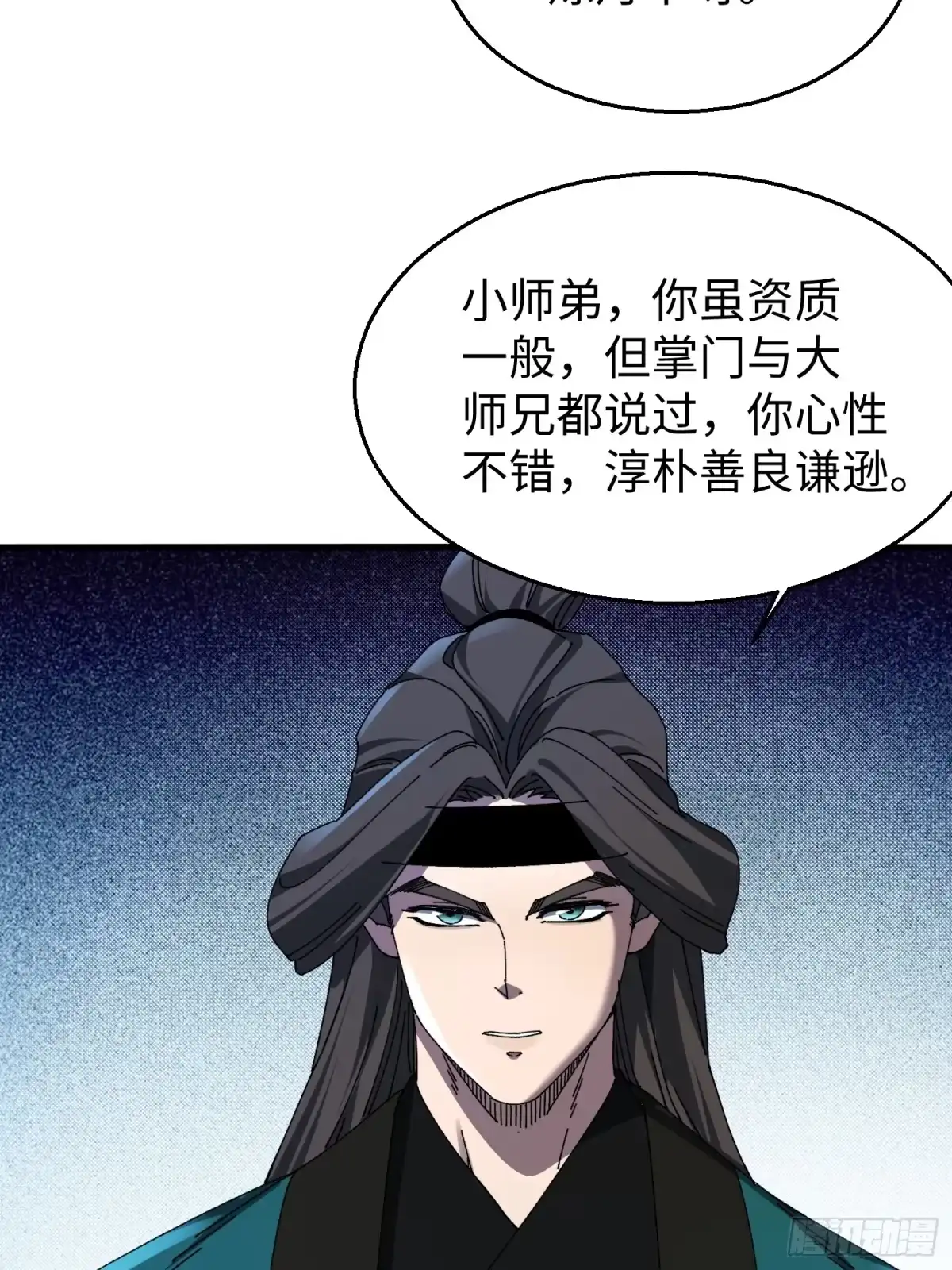 第二十七回你真敢吹呐！-不会真有人觉得修仙难吧-JZ（第13张）