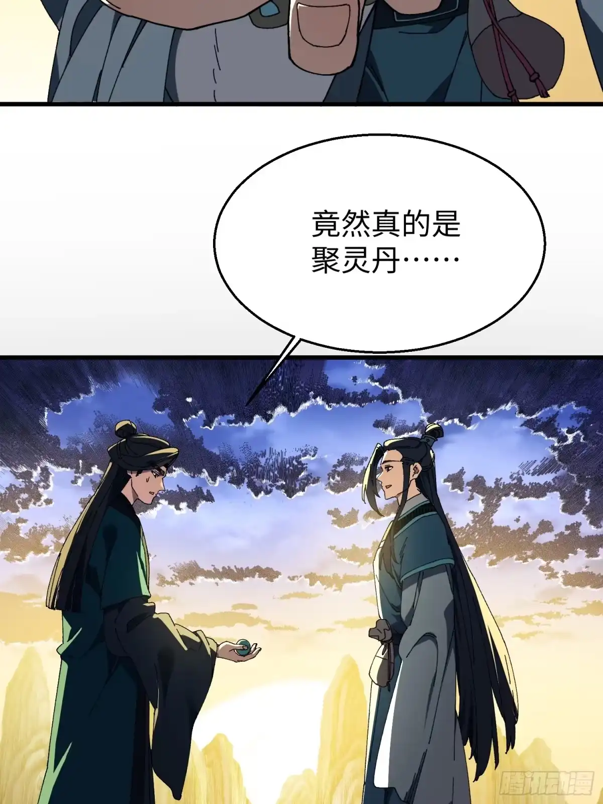 第二十七回你真敢吹呐！-不会真有人觉得修仙难吧-JZ（第19张）
