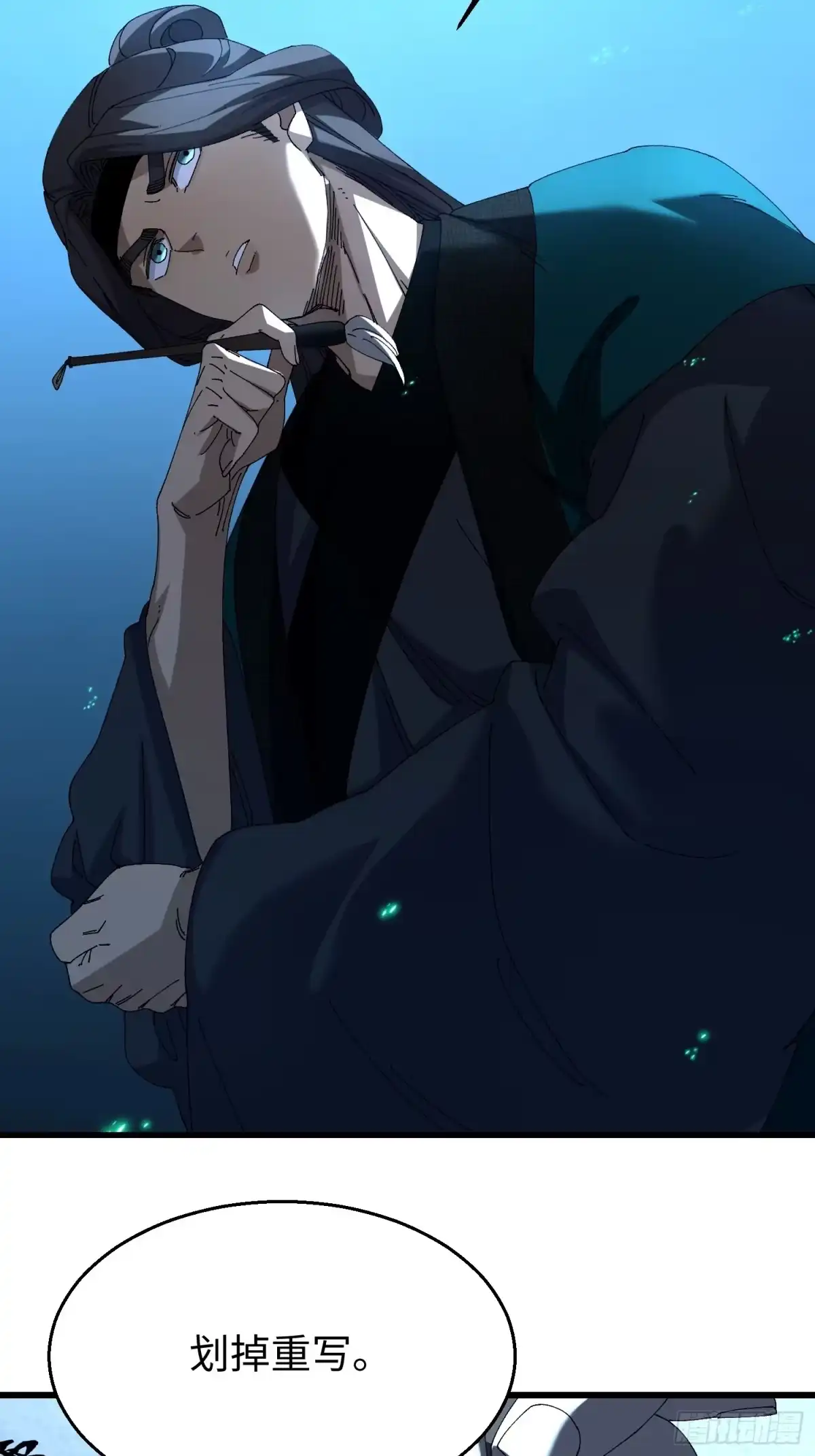 第二十九回唯有师兄明！-不会真有人觉得修仙难吧-JZ（第9张）